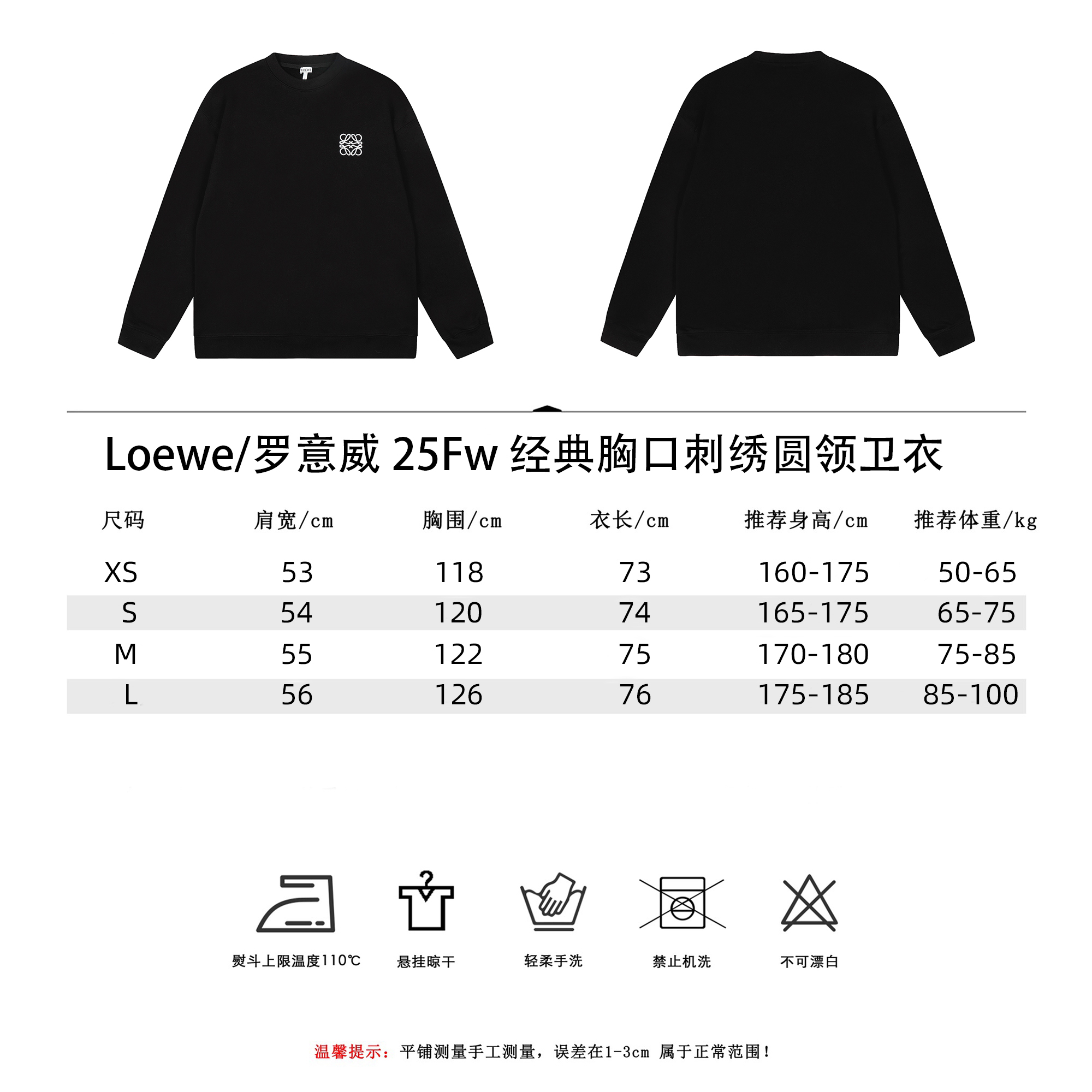 Loewe/罗意威 25Fw经典胸口刺绣圆领卫衣