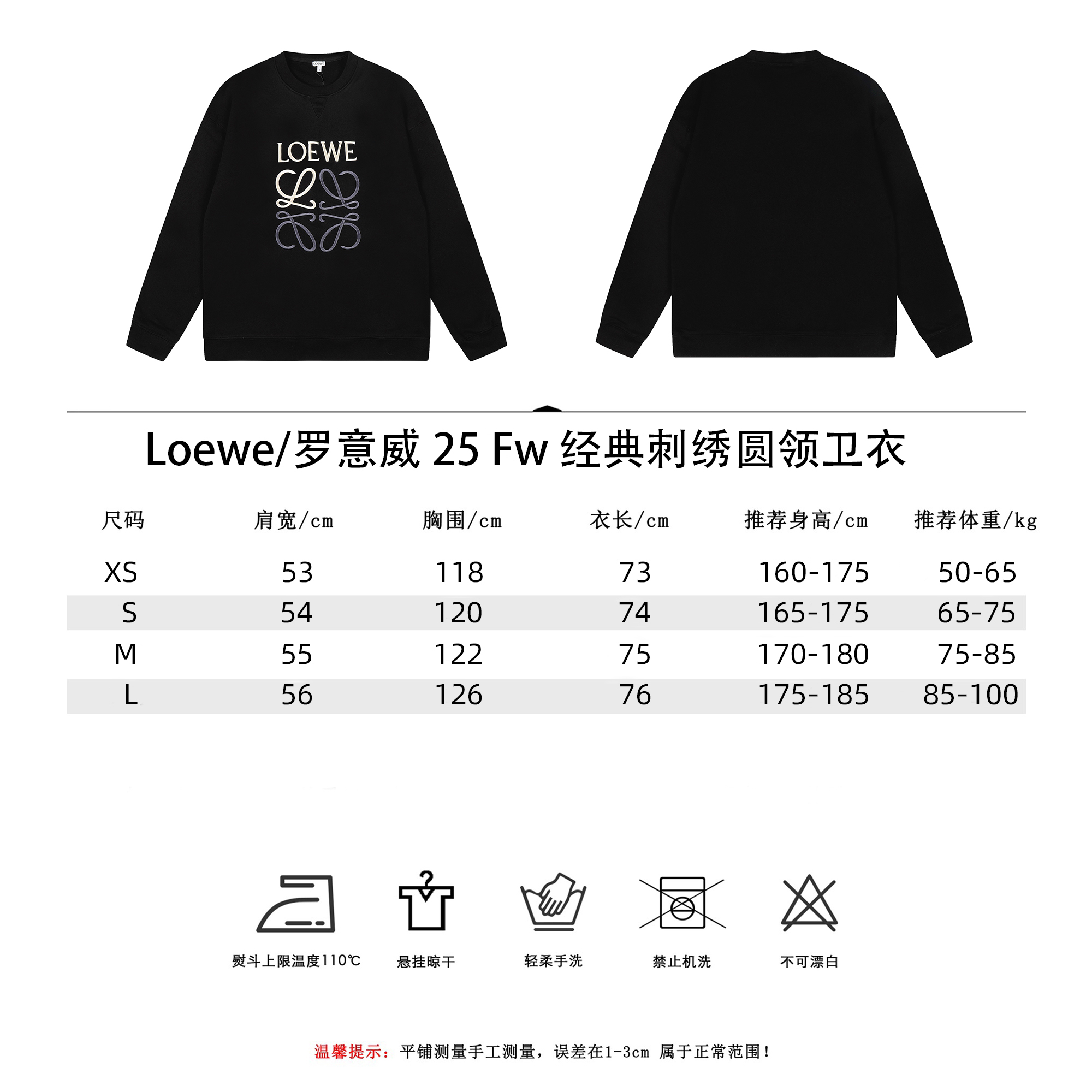 Loewe/罗意威 25 Fw经典刺绣圆领卫衣
