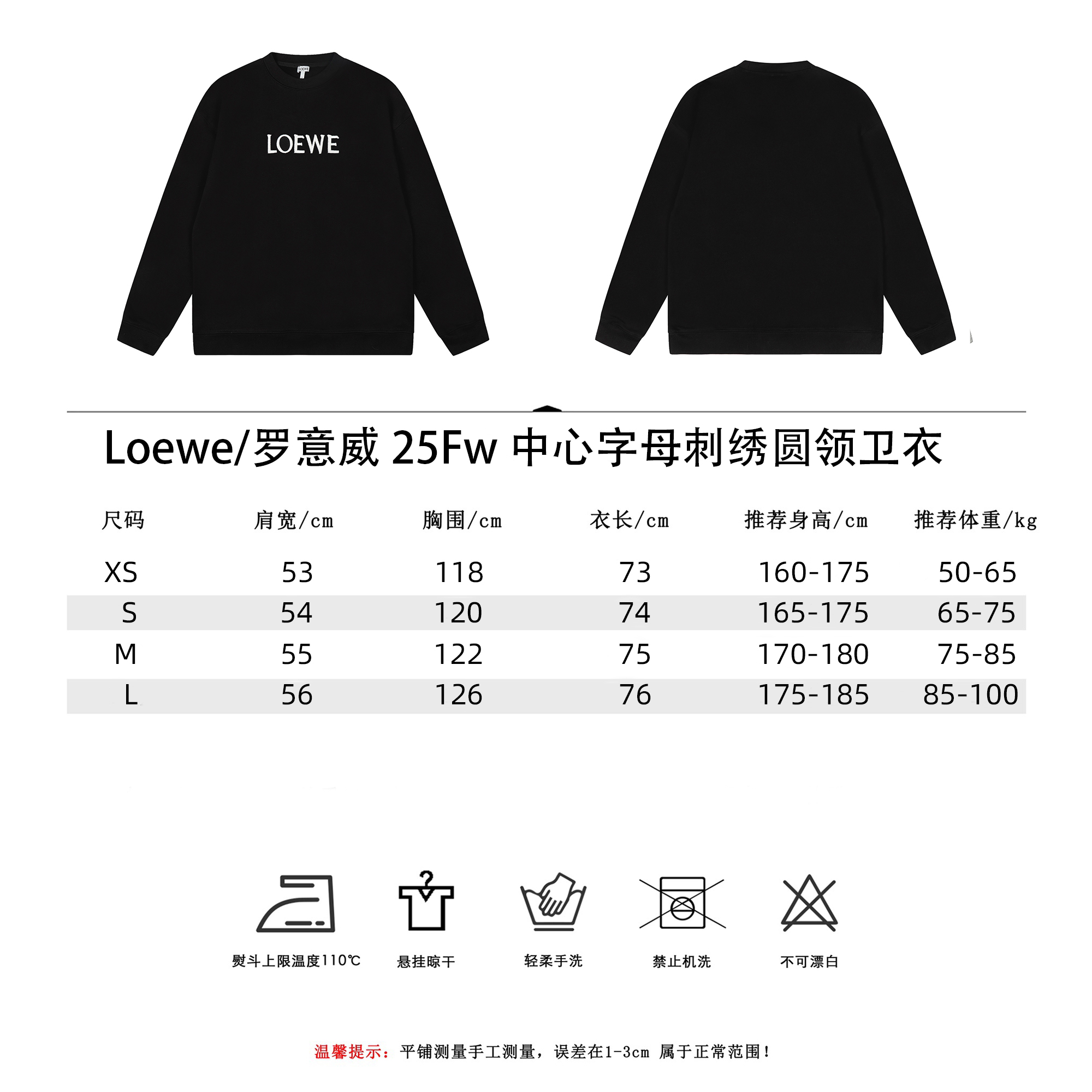 Loewe/罗意威 25Fw中心字母刺绣圆领卫衣
