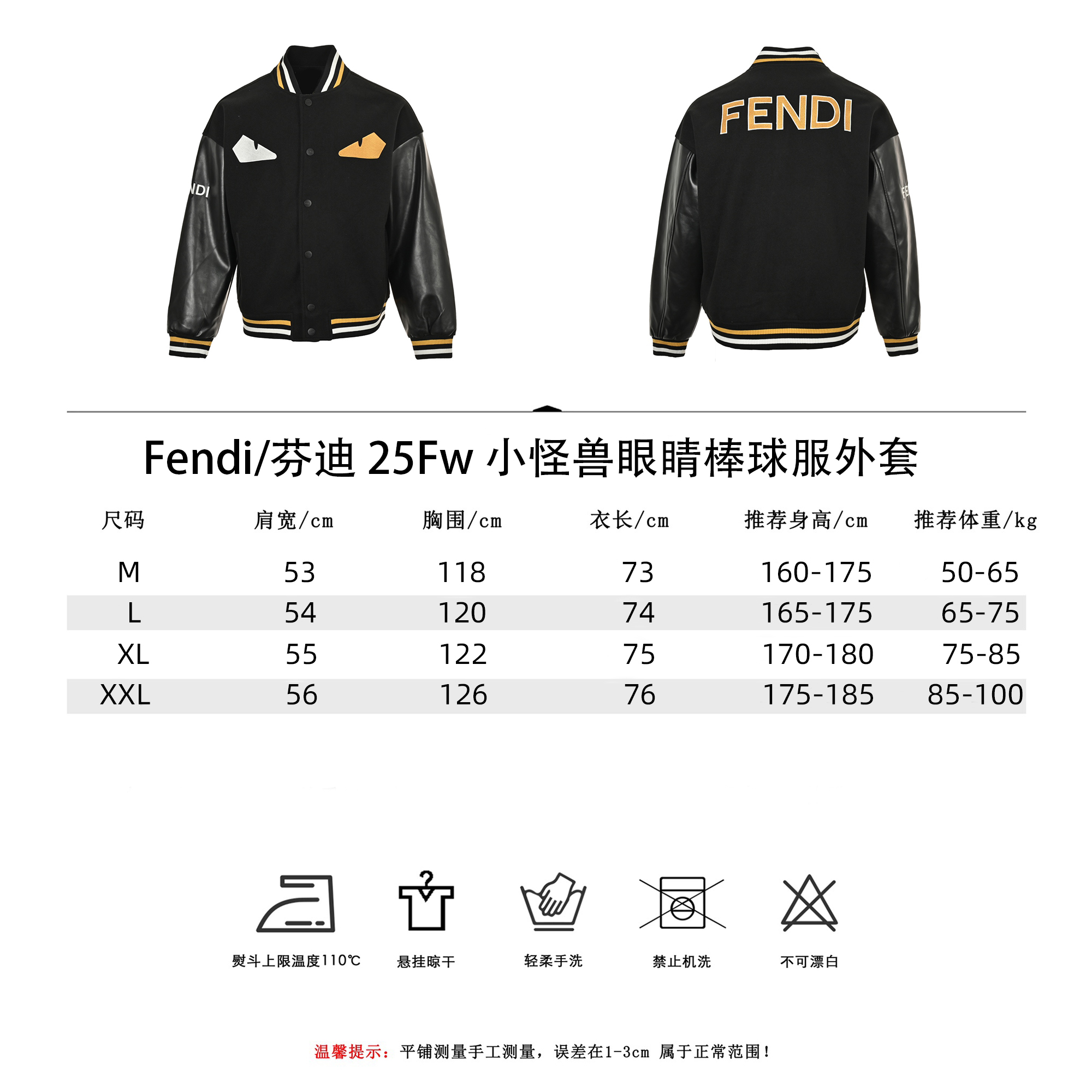 Fendi/芬迪 25Fw 小怪兽眼睛棒球服外套