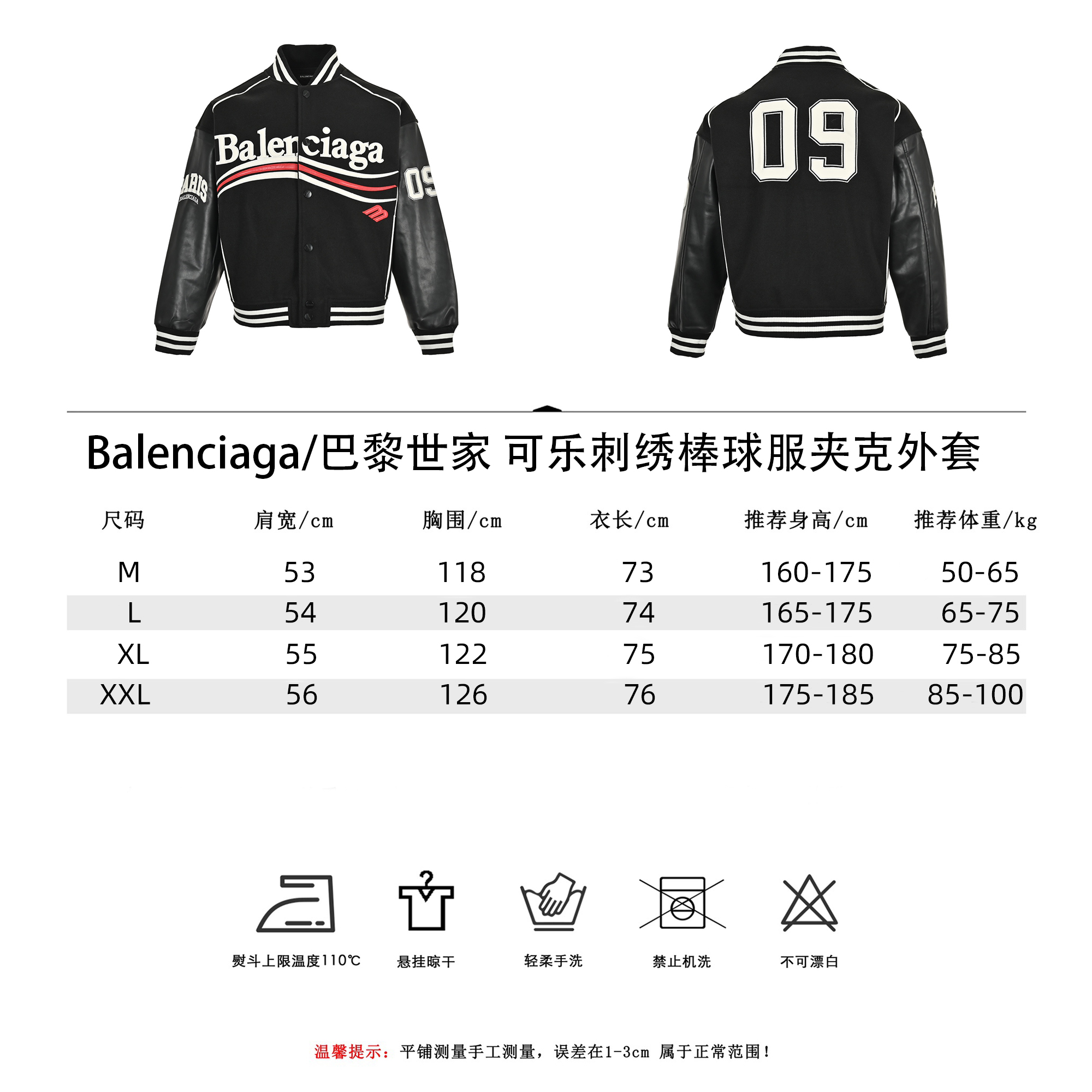 Balenciaga/巴黎世家 可乐刺绣棒球服夹克外套-High Quatity Cheap Brand wholesale wholesaler seller Clothes Bags handbags Sneakers Top Fashion Clothing Shoes from China Factory Chinese suppliers best Quality Beautiful Price Balenciaga/巴黎世家 可乐刺绣棒球服夹克外套