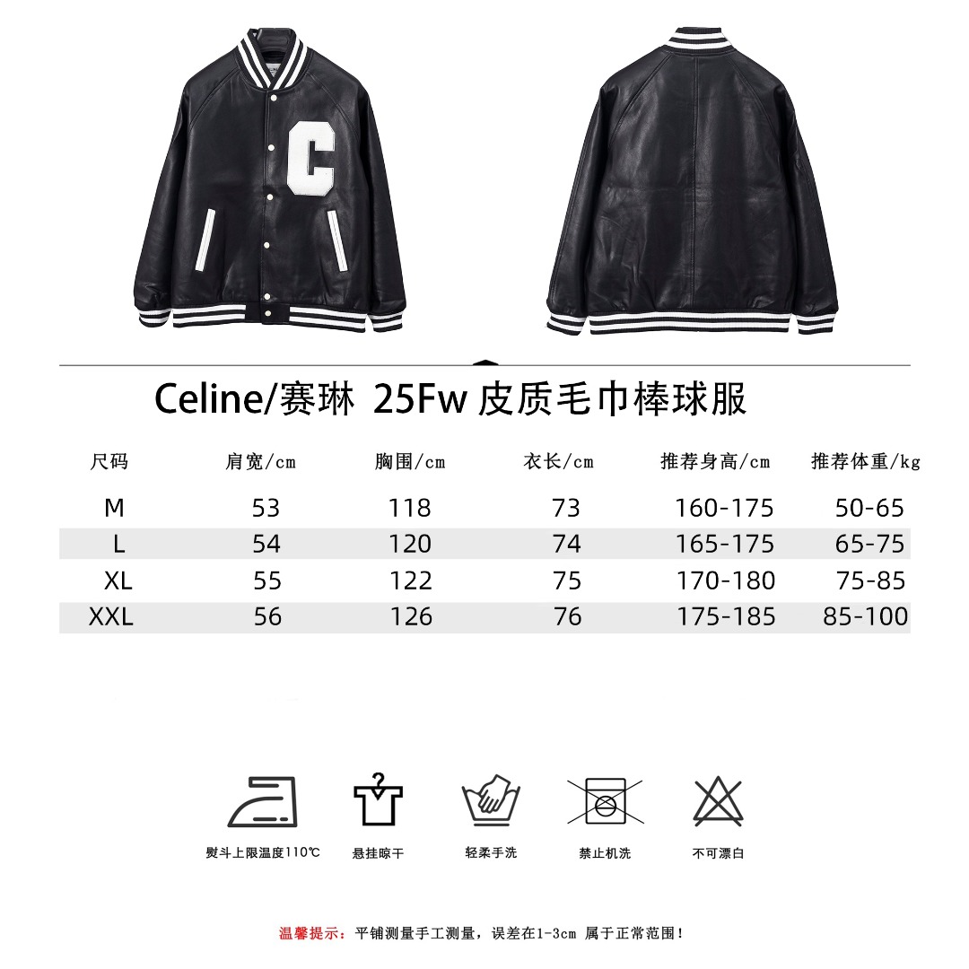 Celine/赛琳 25Fw皮质毛巾棒球服 25SS走秀款厚度适中