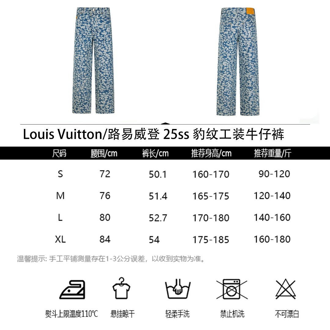 Louis Vuitton/路易威登 25ss 豹纹工装牛仔裤-High Quatity Cheap Brand wholesale wholesaler seller Clothes Bags handbags Sneakers Top Fashion Clothing Shoes from China Factory Chinese suppliers best Quality Beautiful Price Louis Vuitton/路易威登 25ss 豹纹工装牛仔裤