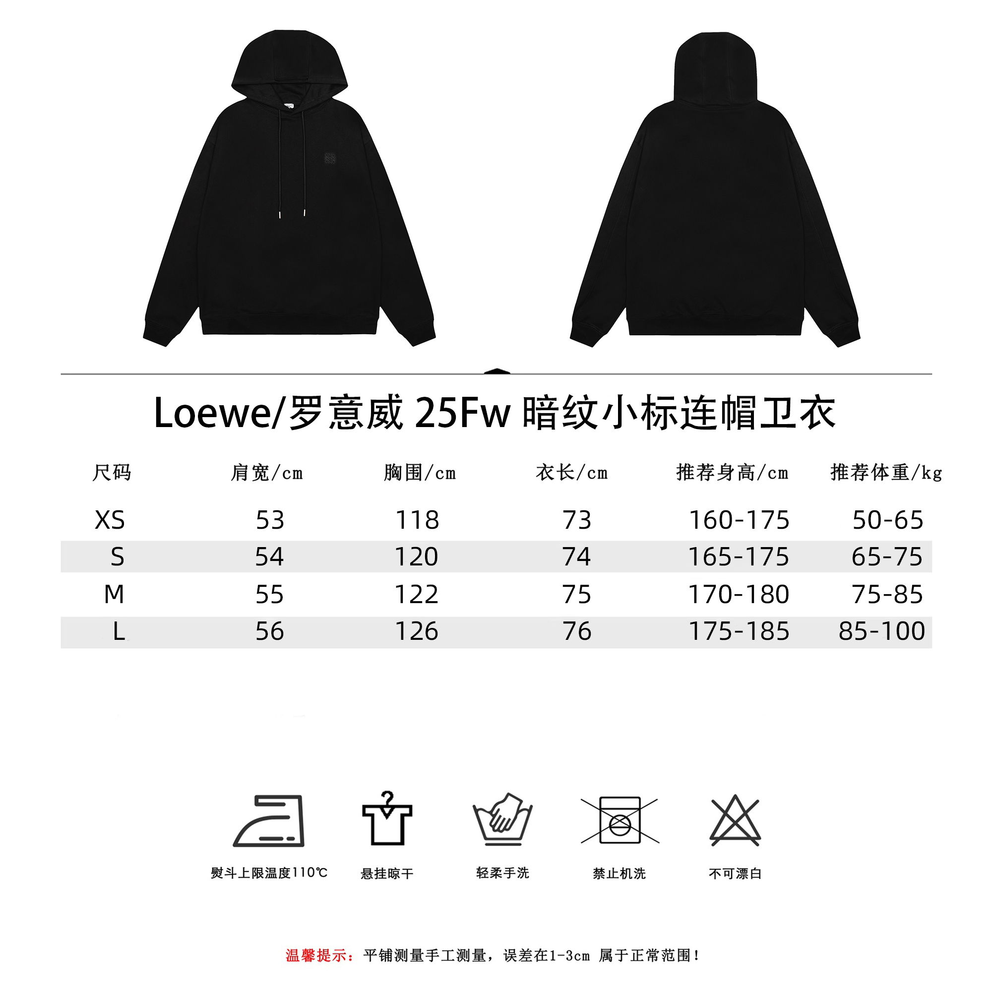 Loewe/罗意威 25Fw 暗纹小标连帽卫衣