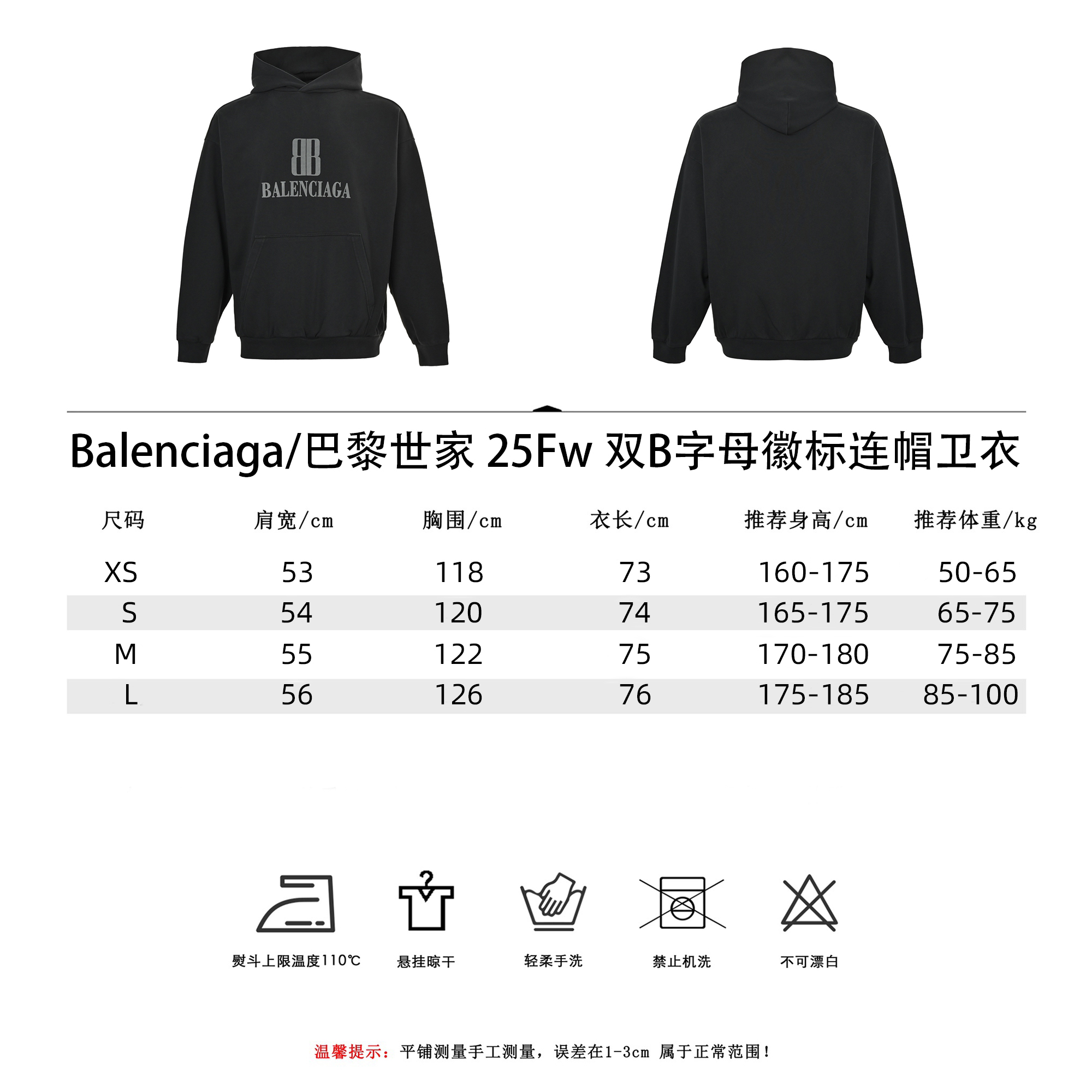 Balenciaga/巴黎世家 25Fw 双B字母徽标连帽卫衣