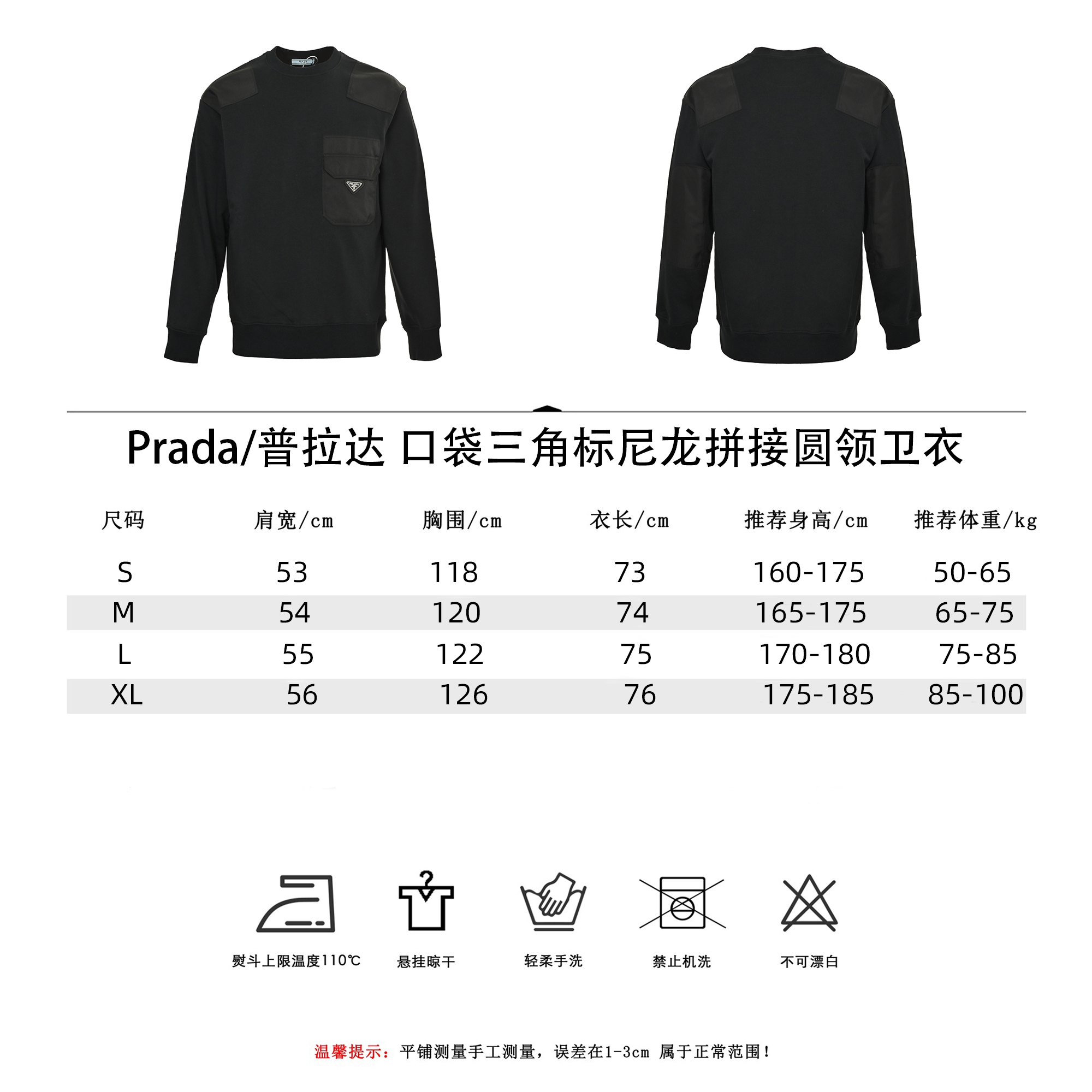 Prada/普拉达 口袋三角标尼龙拼接圆领卫衣