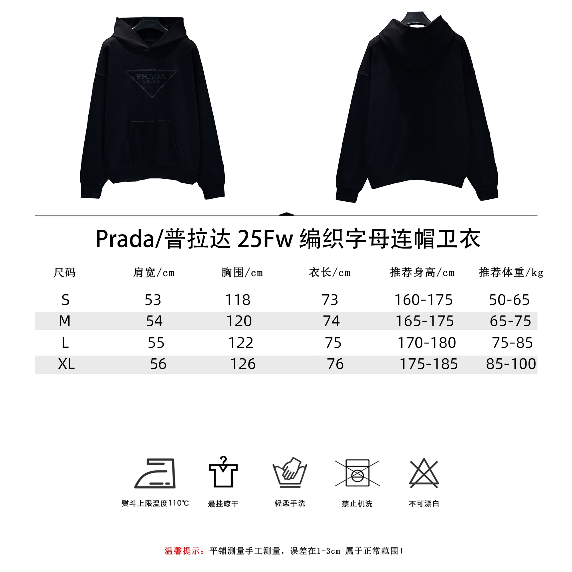 Prada/普拉达 25Fw编织字母连帽卫衣 黑色