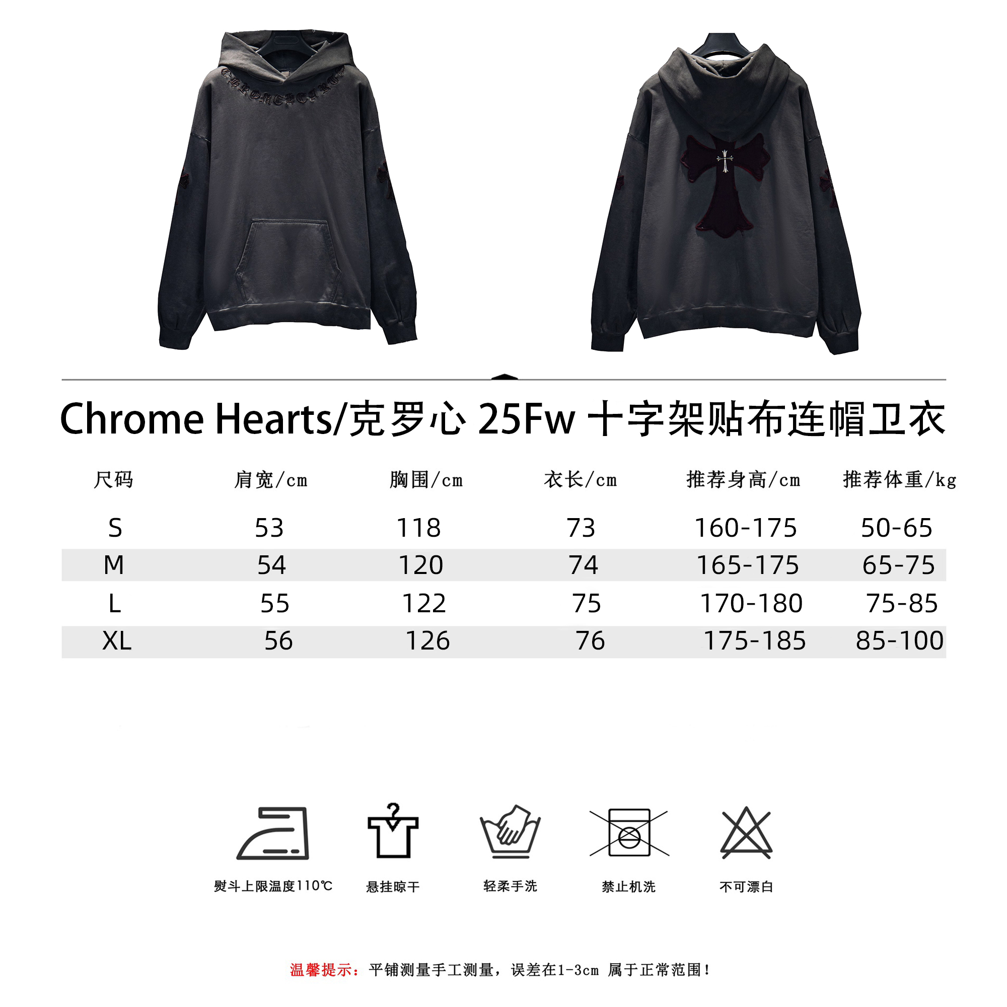 Chrome Hearts/克罗心25Fw一字架贴布连帽卫衣