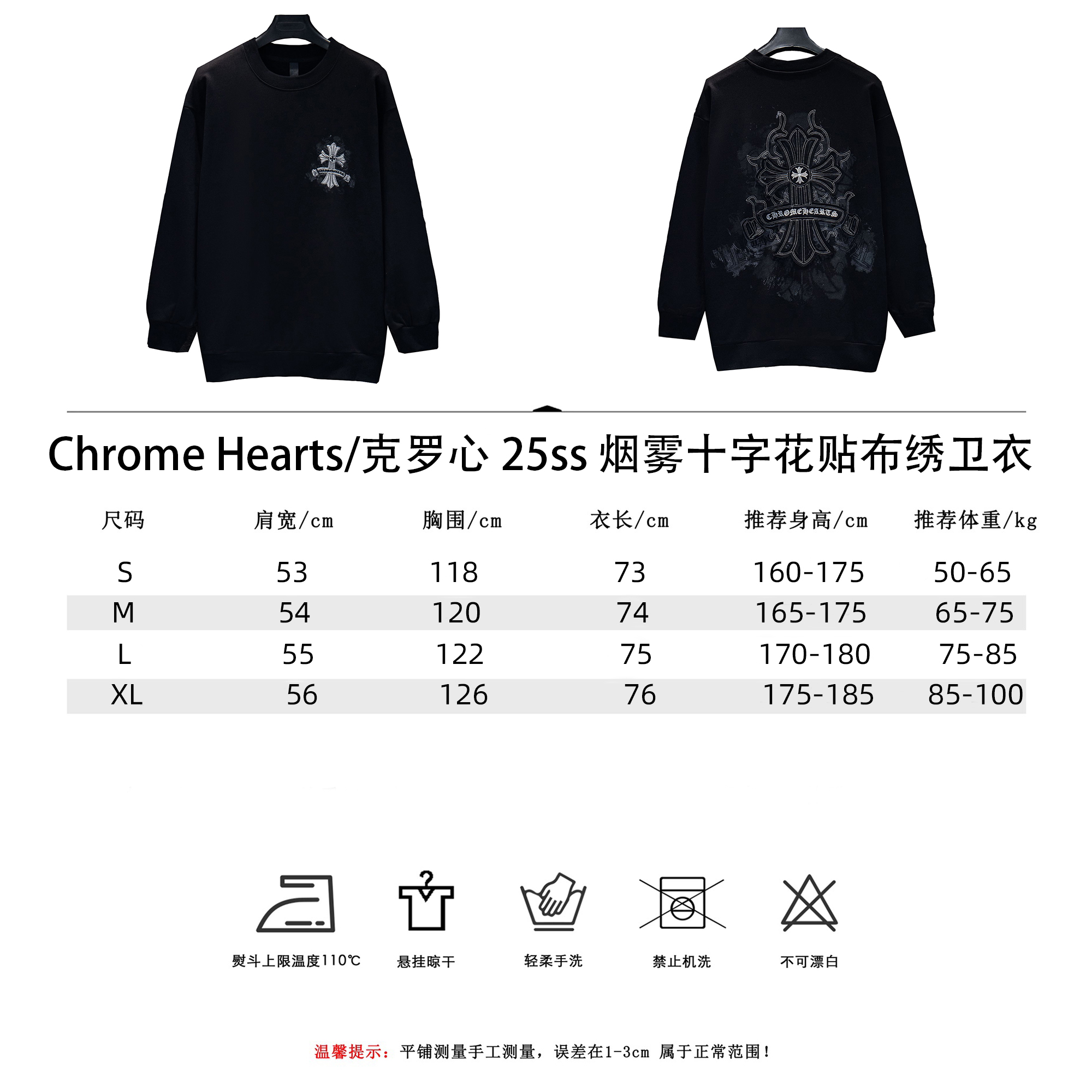 Chrome Hearts/克罗心 25ss 烟雾一字花贴布绣卫衣