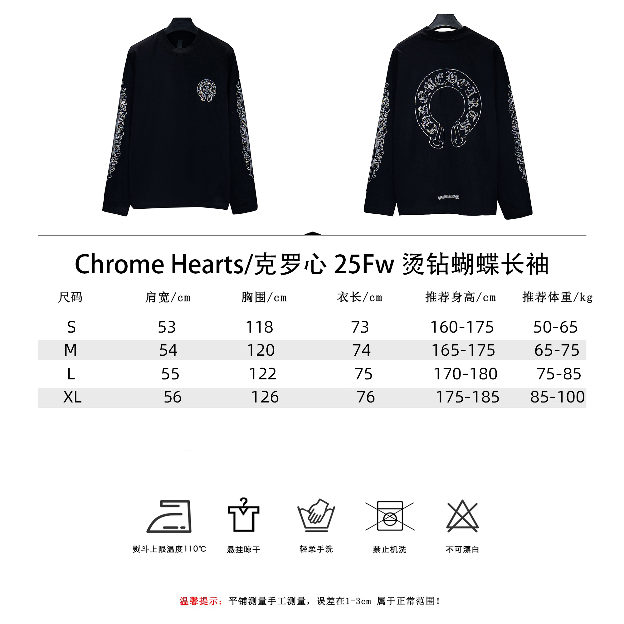 Chrome Hearts/克罗心 25Fw 烫钻蝴蝶长袖