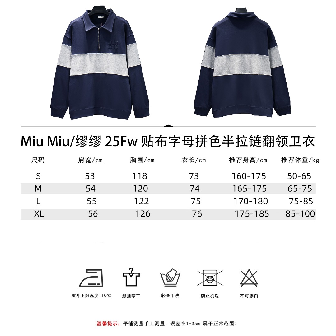 Miu Miu/缪缪 25Fw贴布字母拼色半拉链翻领卫衣