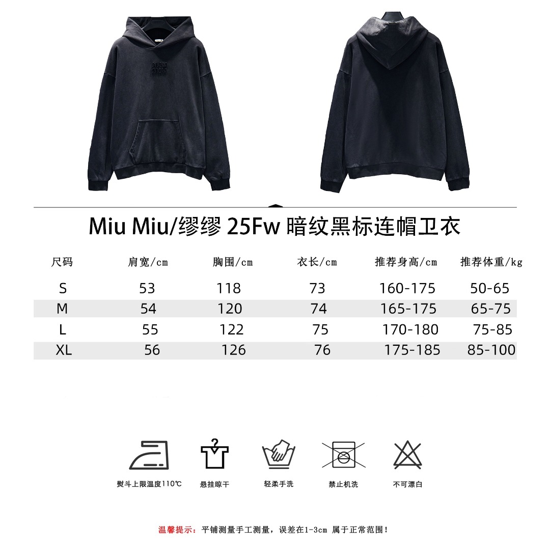 Miu Miu/缪缪 25Fw 暗纹黑标连帽卫衣