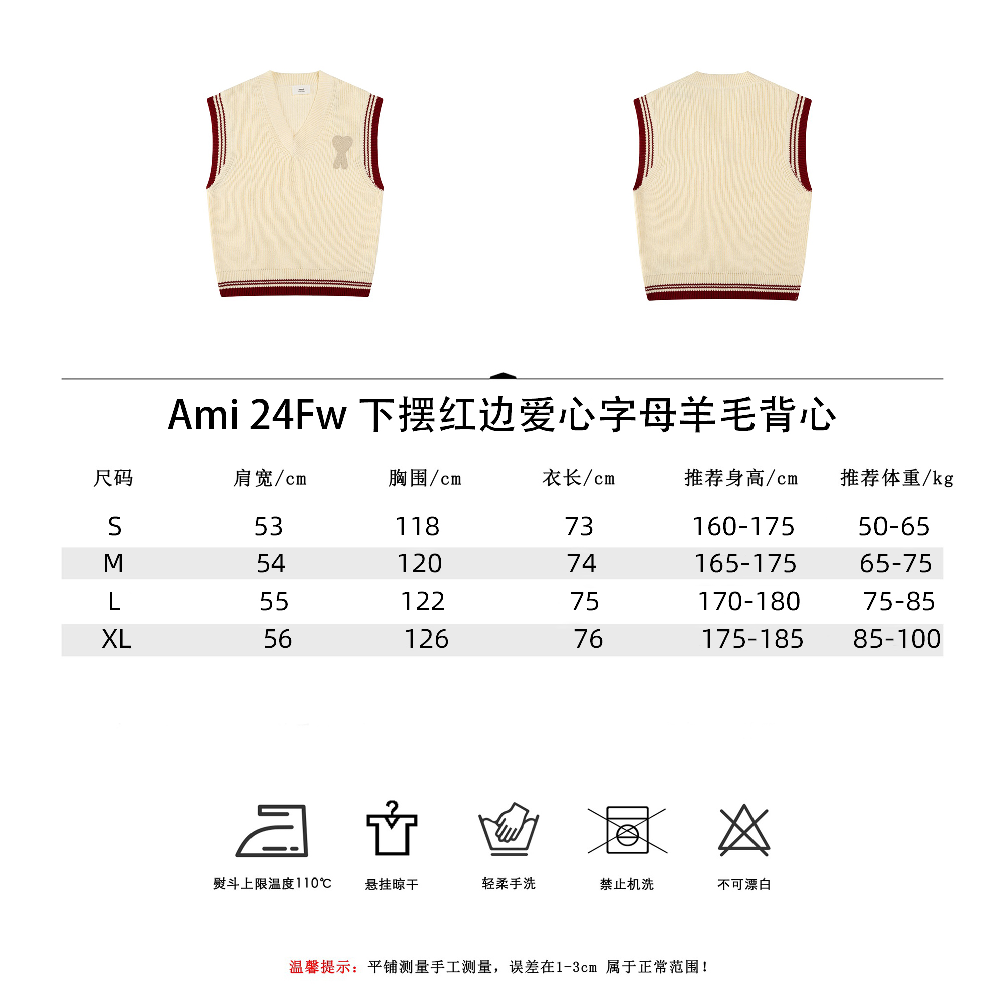 Ami24Fw 下摆红边爱心字母羊毛背心
