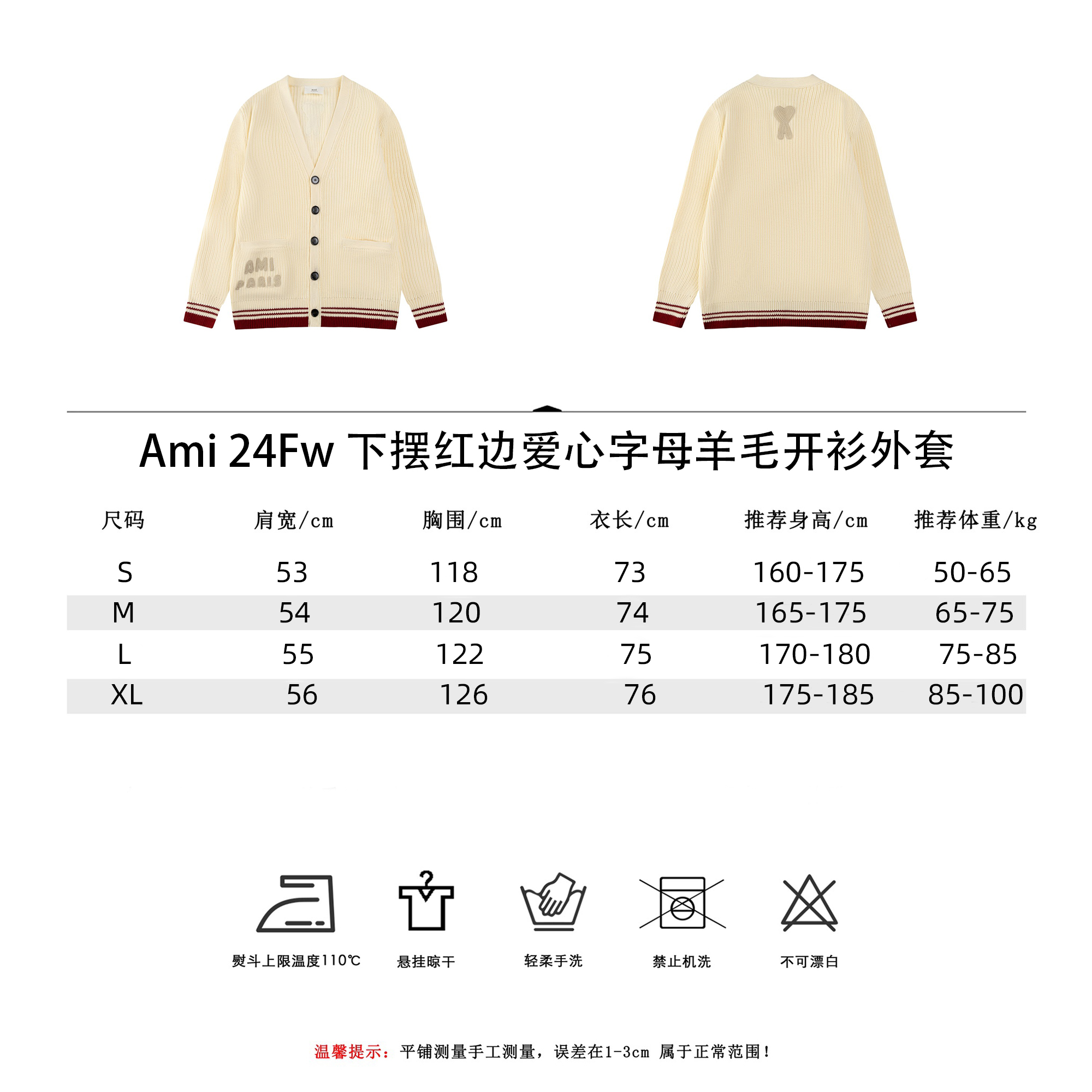 Ami24Fw 下摆红边爱心字母羊毛开衫外套