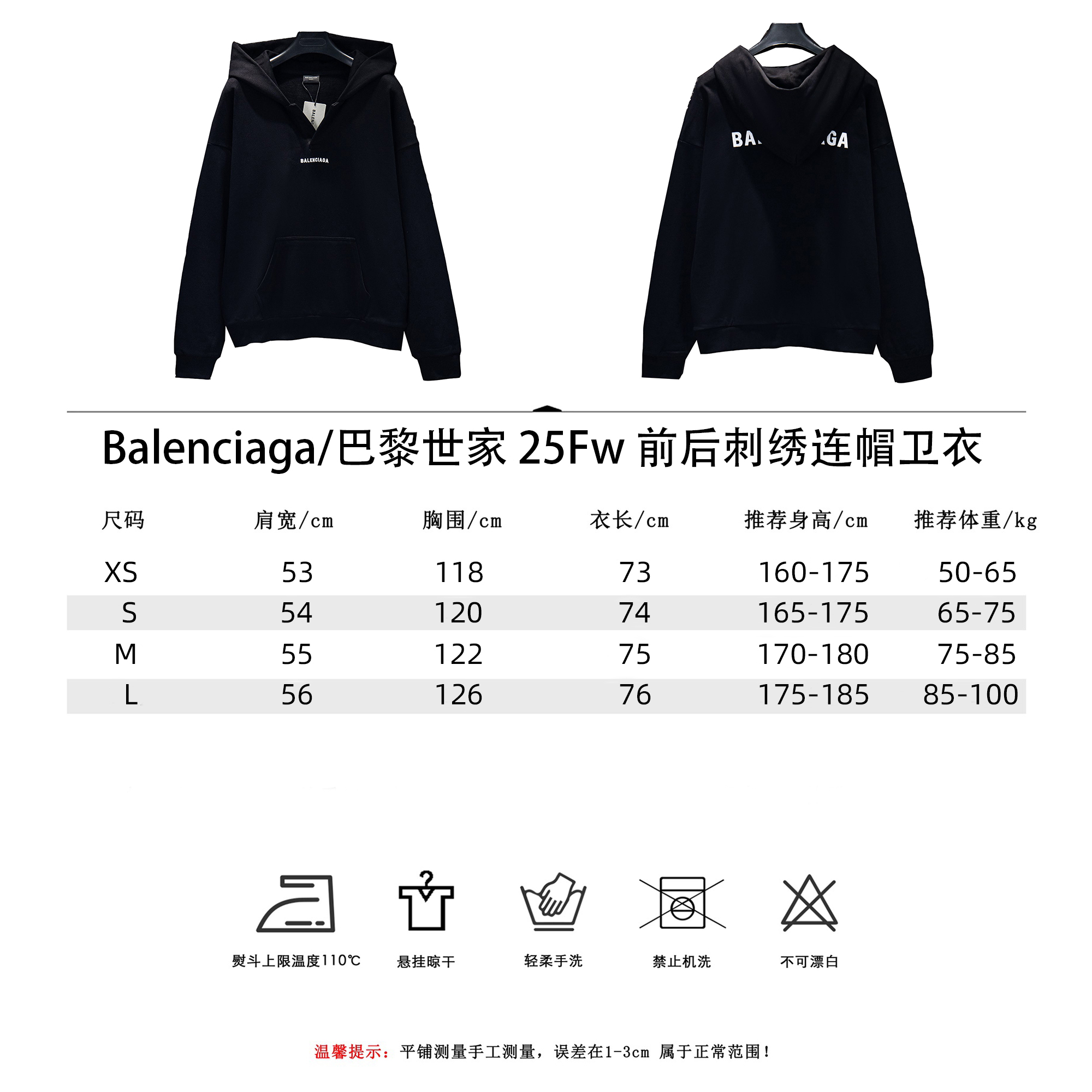Balenciaga/巴黎世家 25Fw前后刺绣连帽卫衣 黑色 高级灰 灰白
