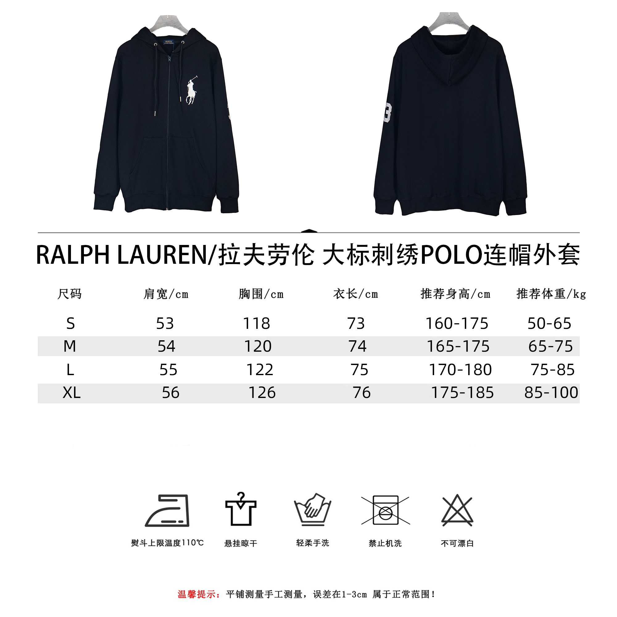 RALPHLAUREN/拉夫劳伦大标刺绣POLO连帽外套藏青 黑色 灰色
