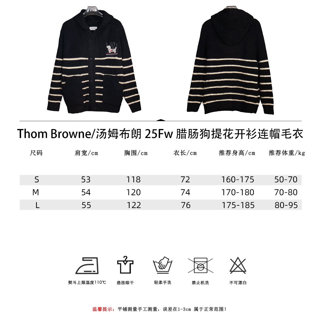 Thom Browne/汤姆布朗25Fw腊肠狗提花开衫连帽毛衣