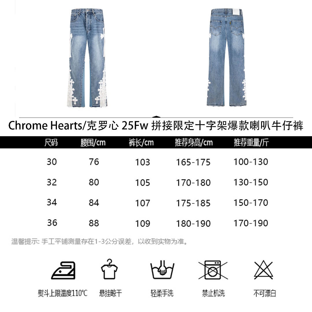 Chrome Hearts/克罗心25Fw拼接限定十字架爆款喇叭牛仔裤-High Quatity Cheap Brand wholesale wholesaler seller Clothes Bags handbags Sneakers Top Fashion Clothing Shoes from China Factory Chinese suppliers best Quality Beautiful Price Chrome Hearts/克罗心25Fw拼接限定十字架爆款喇叭牛仔裤