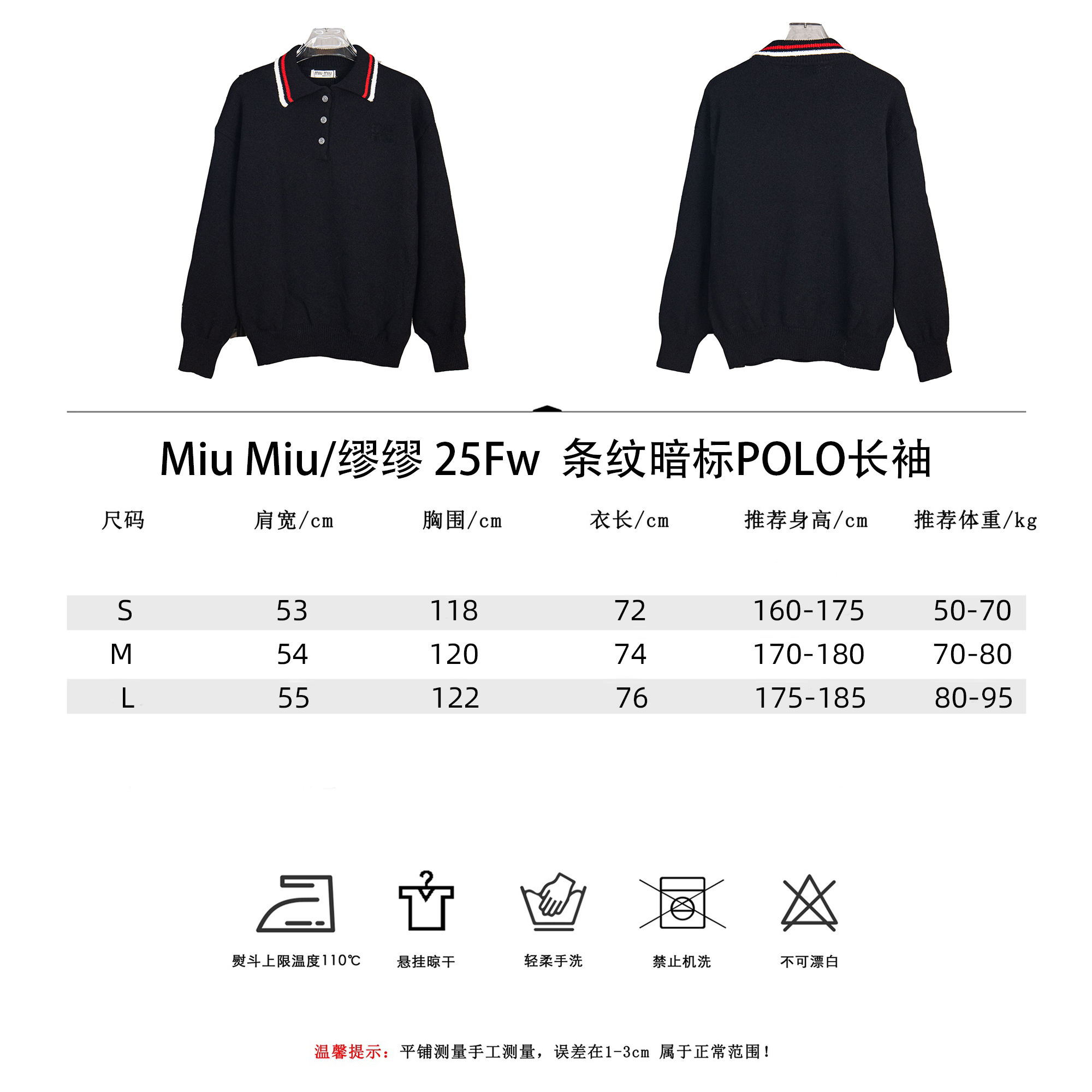 Miu Miu/缪缪 25Fw 条纹暗标POLO长袖-High Quatity Cheap Brand wholesale wholesaler seller Clothes Bags handbags Sneakers Top Fashion Clothing Shoes from China Factory Chinese suppliers best Quality Beautiful Price Miu Miu/缪缪 25Fw 条纹暗标POLO长袖