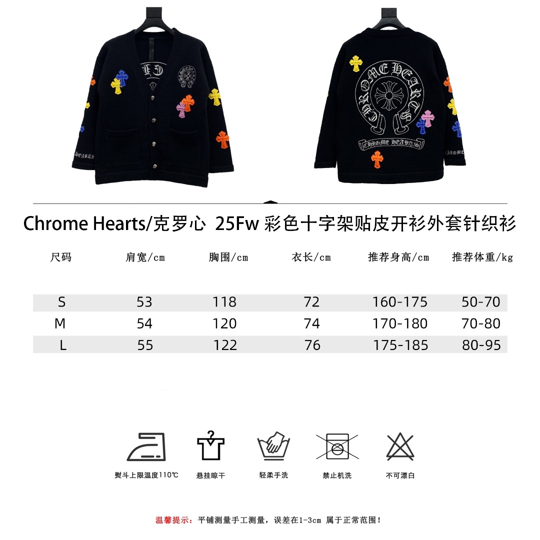 Chrome Hearts/克罗心 25Fw彩色十字架贴皮开衫外套针织衫