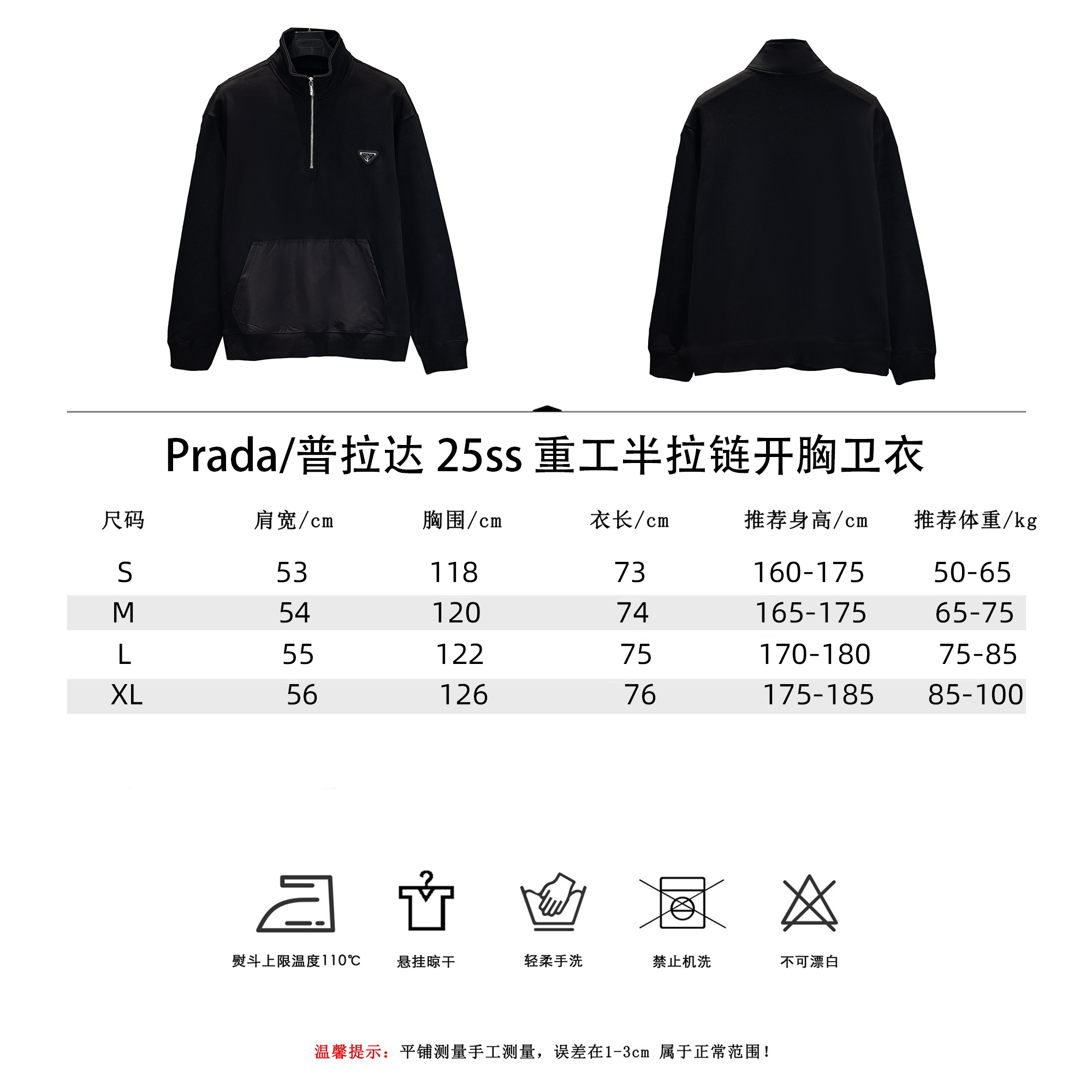 Prada/普拉达 25ss 重工半拉链开胸卫衣 黑色