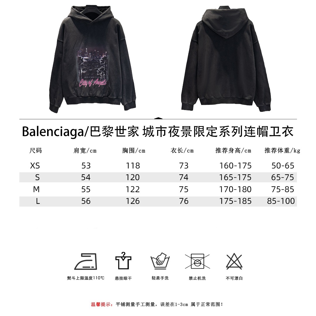 Balenciaga/巴黎世家城市夜景限定系列连帽卫衣 水洗黑