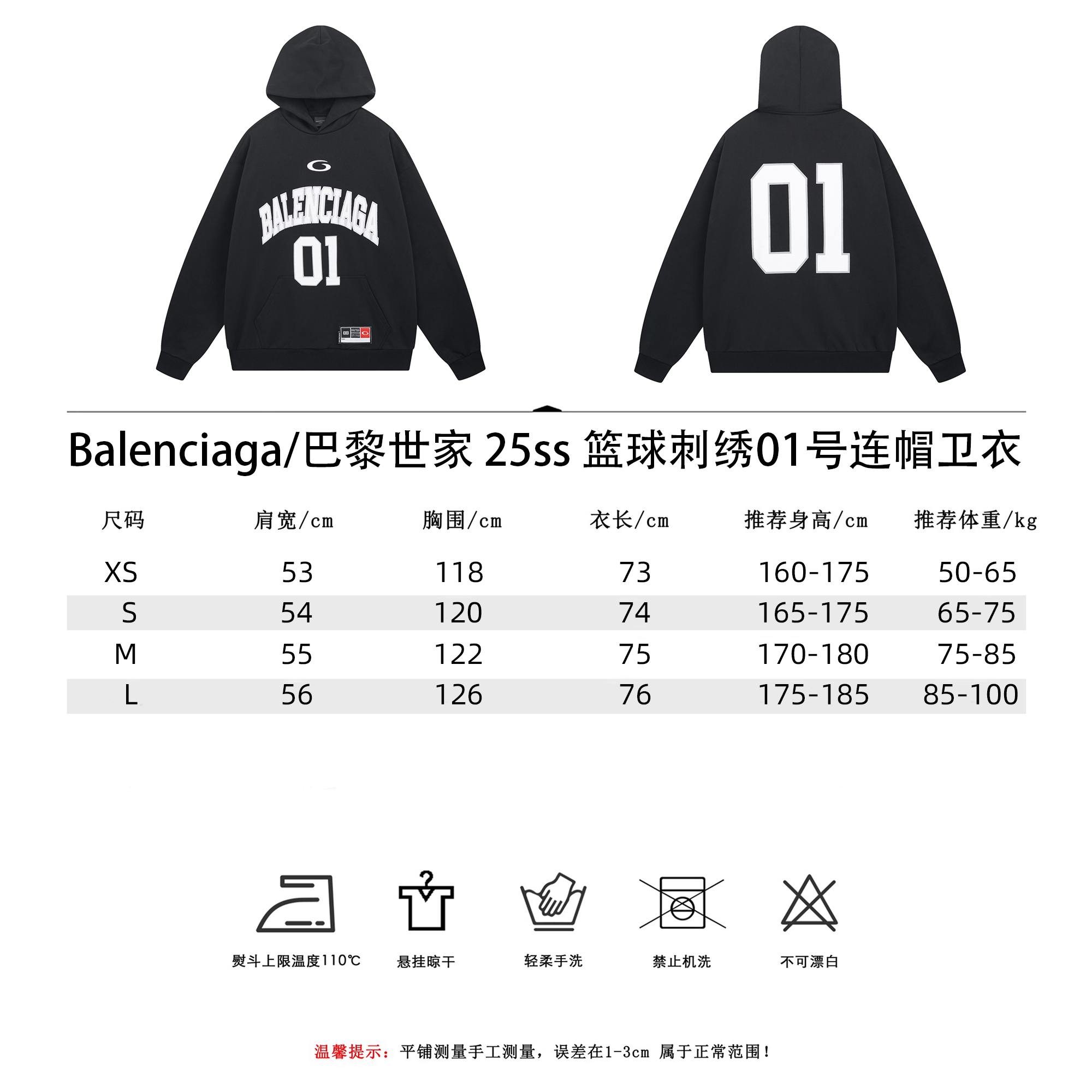 Balenciaga/巴黎世家 25ss篮球刺绣01号连帽卫衣 黑色 蓝色 紫色