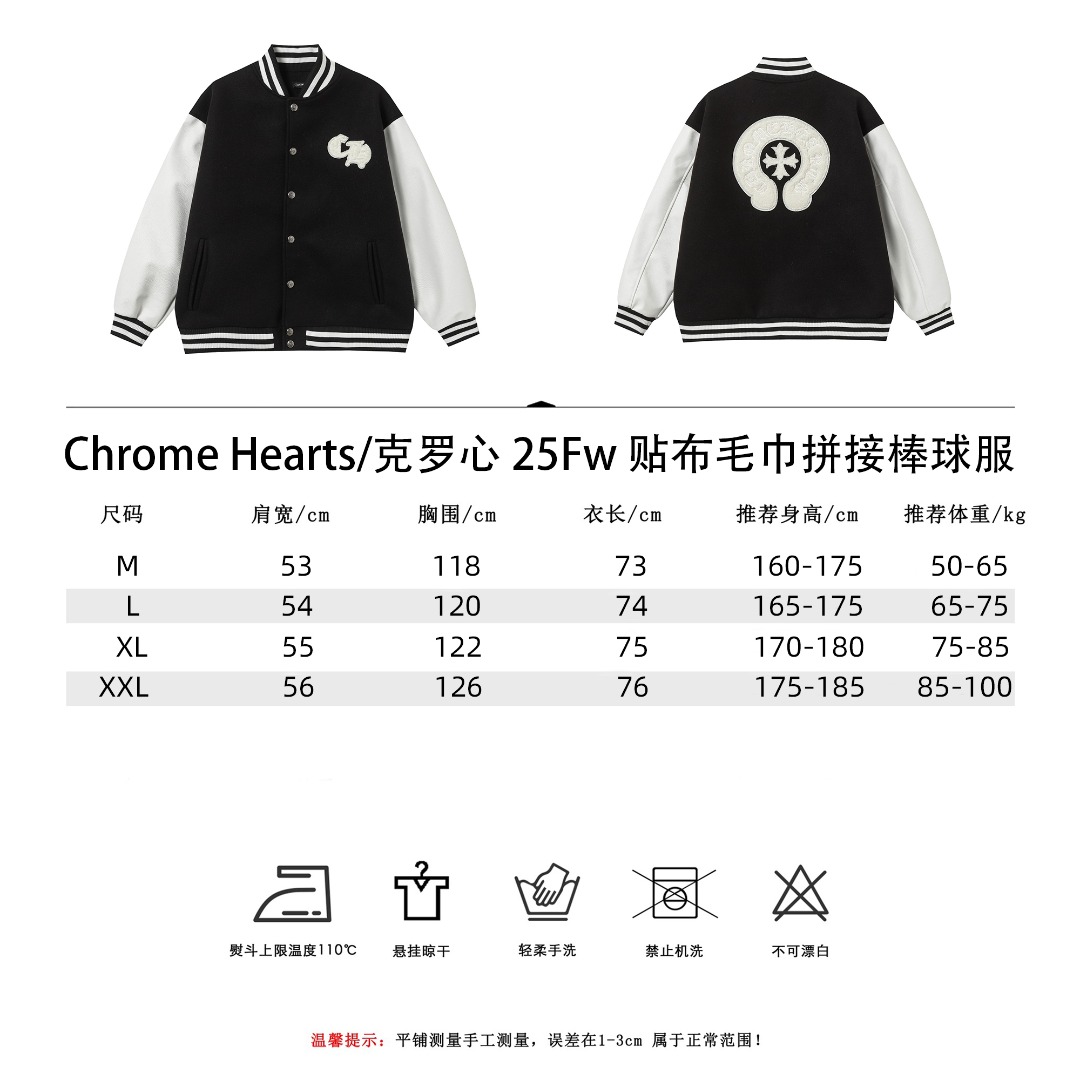 Chrome Hearts/克罗心 25Fw 贴布毛巾拼接棒球服-High Quatity Cheap Brand wholesale wholesaler seller Clothes Bags handbags Sneakers Top Fashion Clothing Shoes from China Factory Chinese suppliers best Quality Beautiful Price Chrome Hearts/克罗心 25Fw 贴布毛巾拼接棒球服
