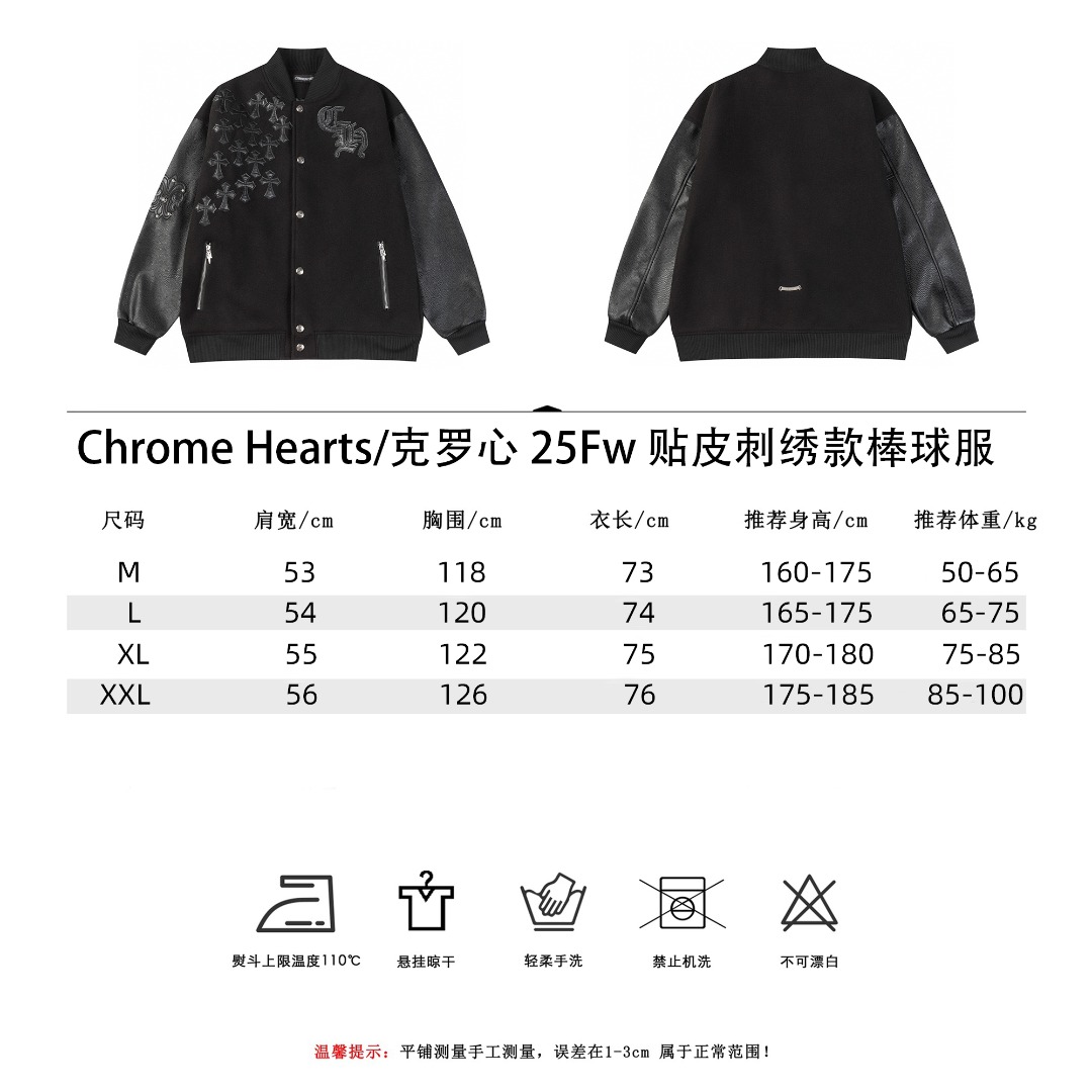 Chrome Hearts/克罗心25Fw贴皮刺绣款棒球服 Chrome Hearts/克罗心25Fw贴皮刺绣款棒球服