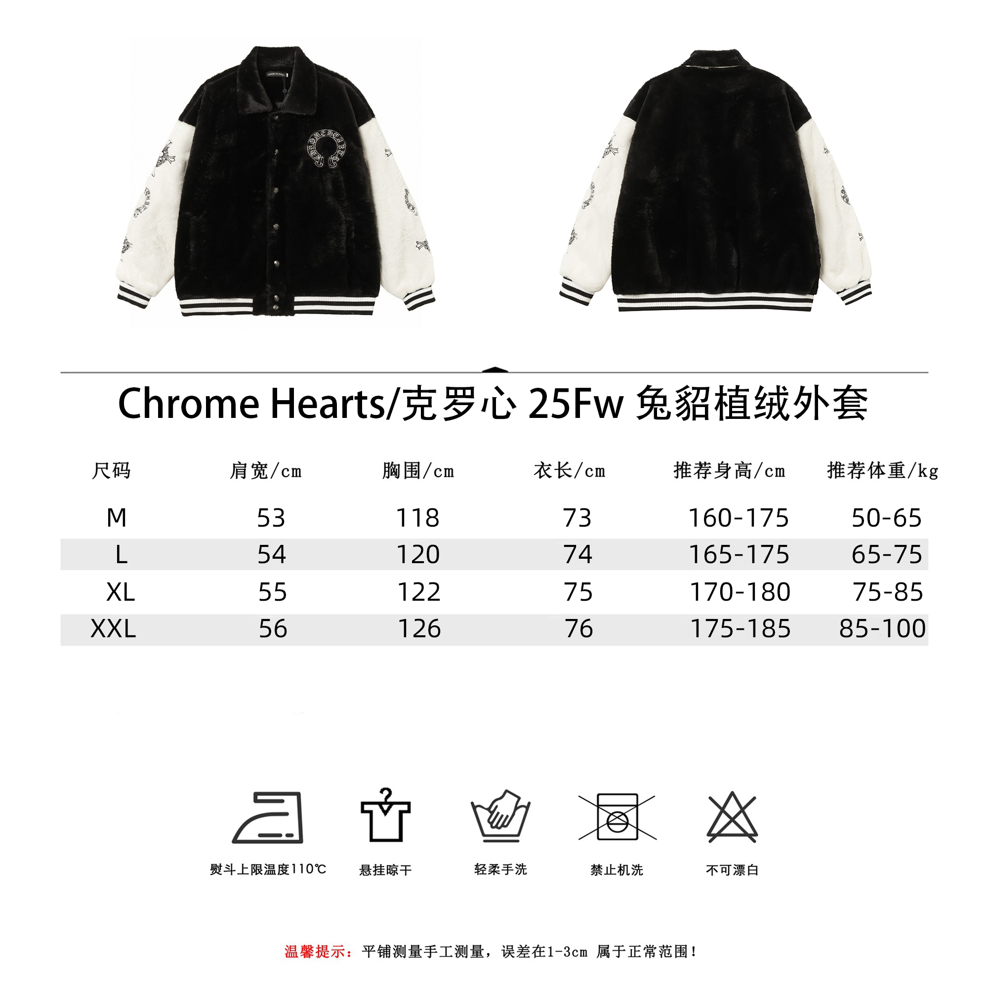 Chrome Hearts/克罗心25Fw免貂植绒外套