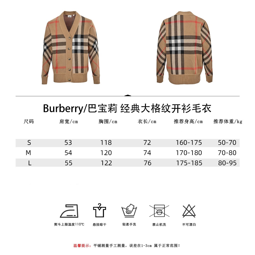Burberry/巴宝莉 经典大格纹开衫毛衣