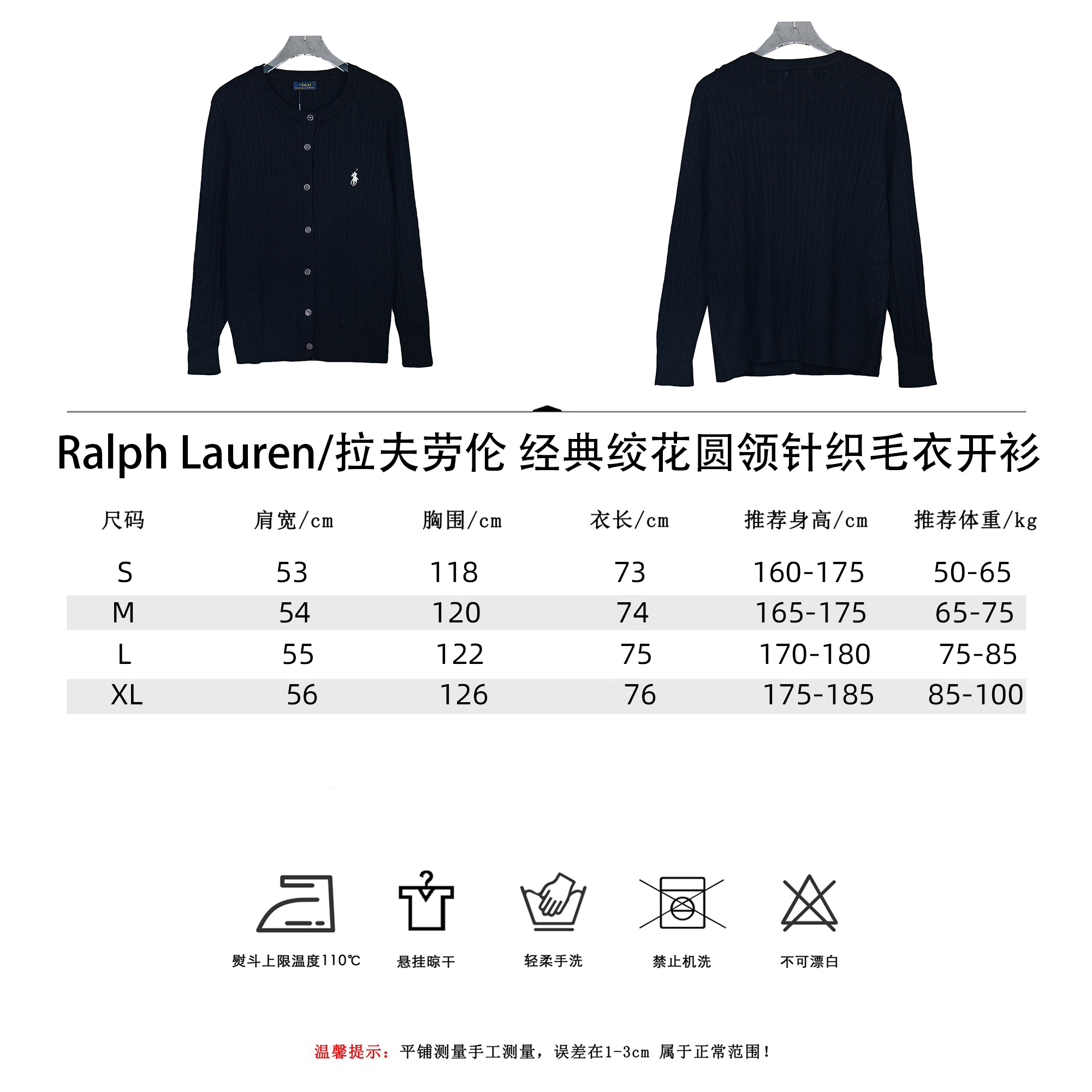 Raph Lauren/拉夫劳伦 经典绞花圆领针织毛衣开衫 黑色 奶杏 灰色 藏青 红色 白色