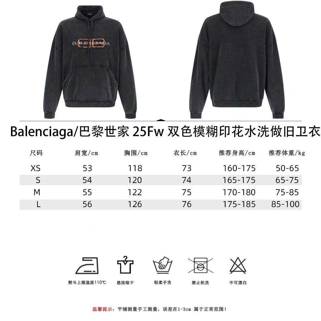 Balenciaga/巴黎世家 25Fw双色模糊印花水洗做旧卫衣 洗水黑
