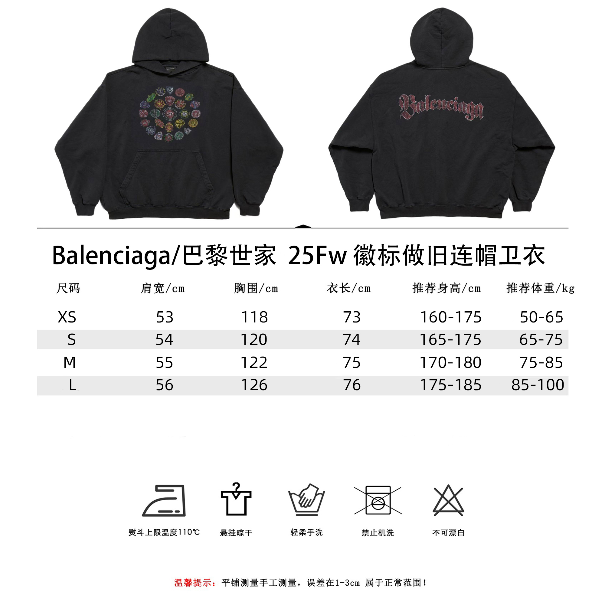 Balenciaga/巴黎世家 25Fw徽标做旧连帽卫衣 黑色