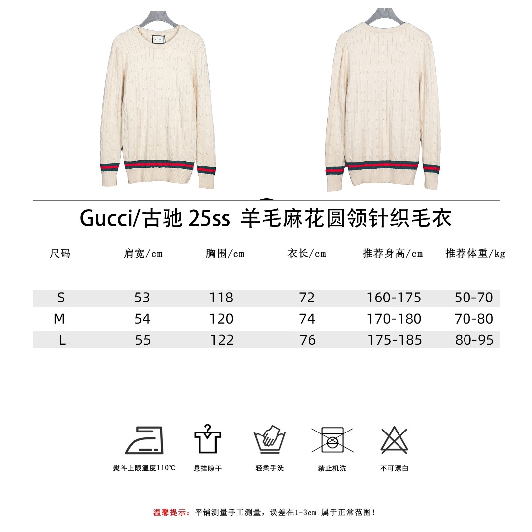 Gucci/古驰 25ss 羊毛麻花圆领针织毛衣 整衣400克重磅 Gucci/古驰 25ss 羊毛麻花圆领针织毛衣 整衣400克重磅