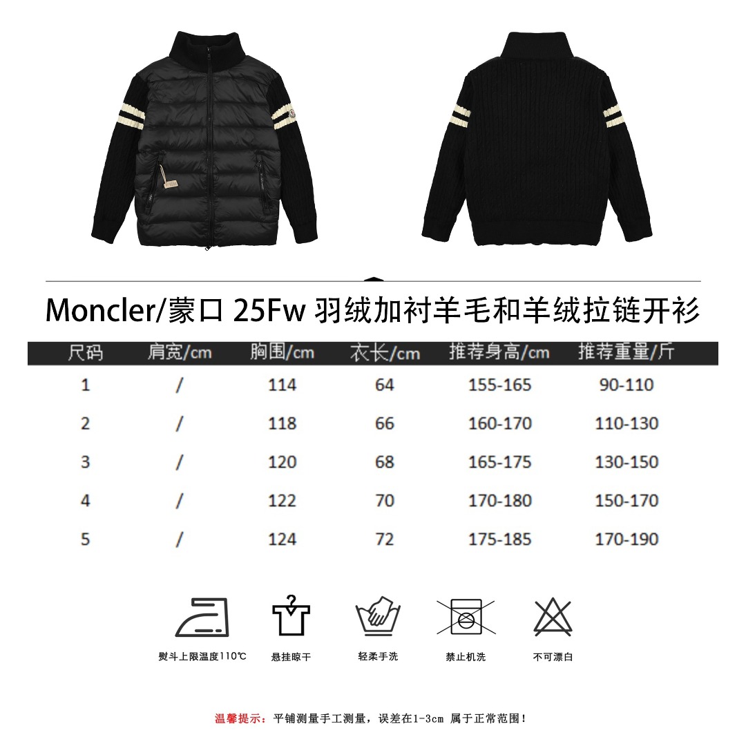 Moncler Cardigan男士羽绒加衬羊毛和羊绒拉链开衫-莆田鞋,莆田鞋货源,高仿鞋,高仿鞋货源,安福档口,莆田高仿鞋,莆田鞋批发,高仿鞋批发,莆田高仿运动鞋,高仿运动鞋,莆田运动鞋 Moncler Cardigan男士羽绒加衬羊毛和羊绒拉链开衫