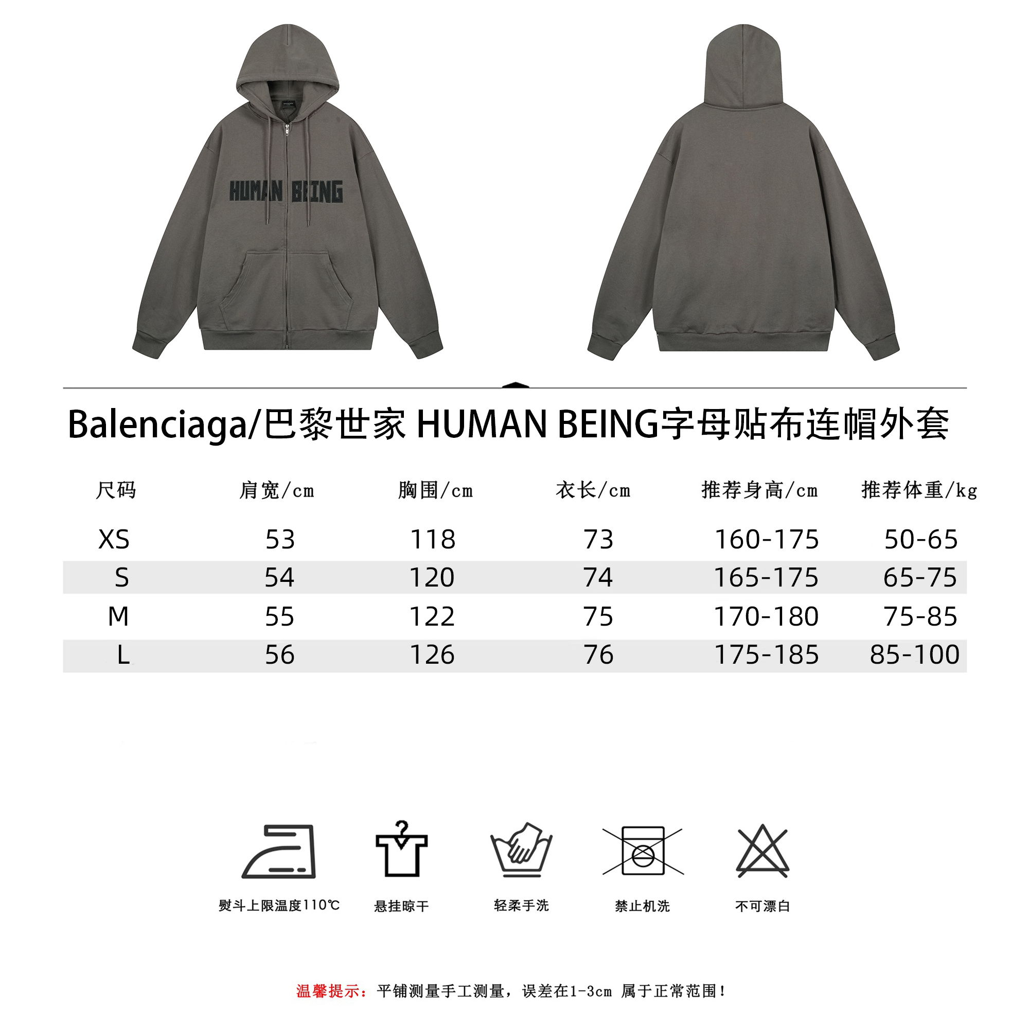 Balenciaga/巴黎世家 HUMAN BEING字母贴布连帽外套 烟灰
