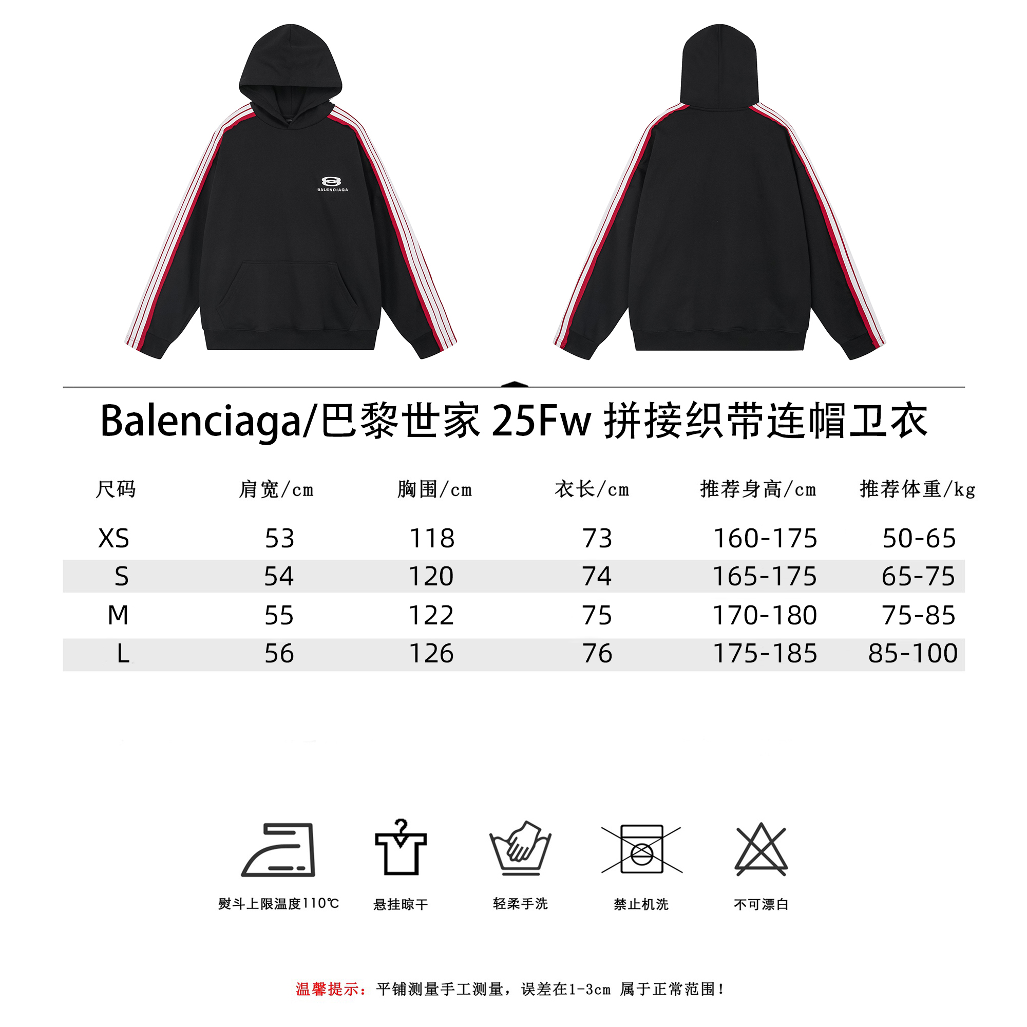 Balenciaga/巴黎世家 25Fw 拼接织带连帽卫衣