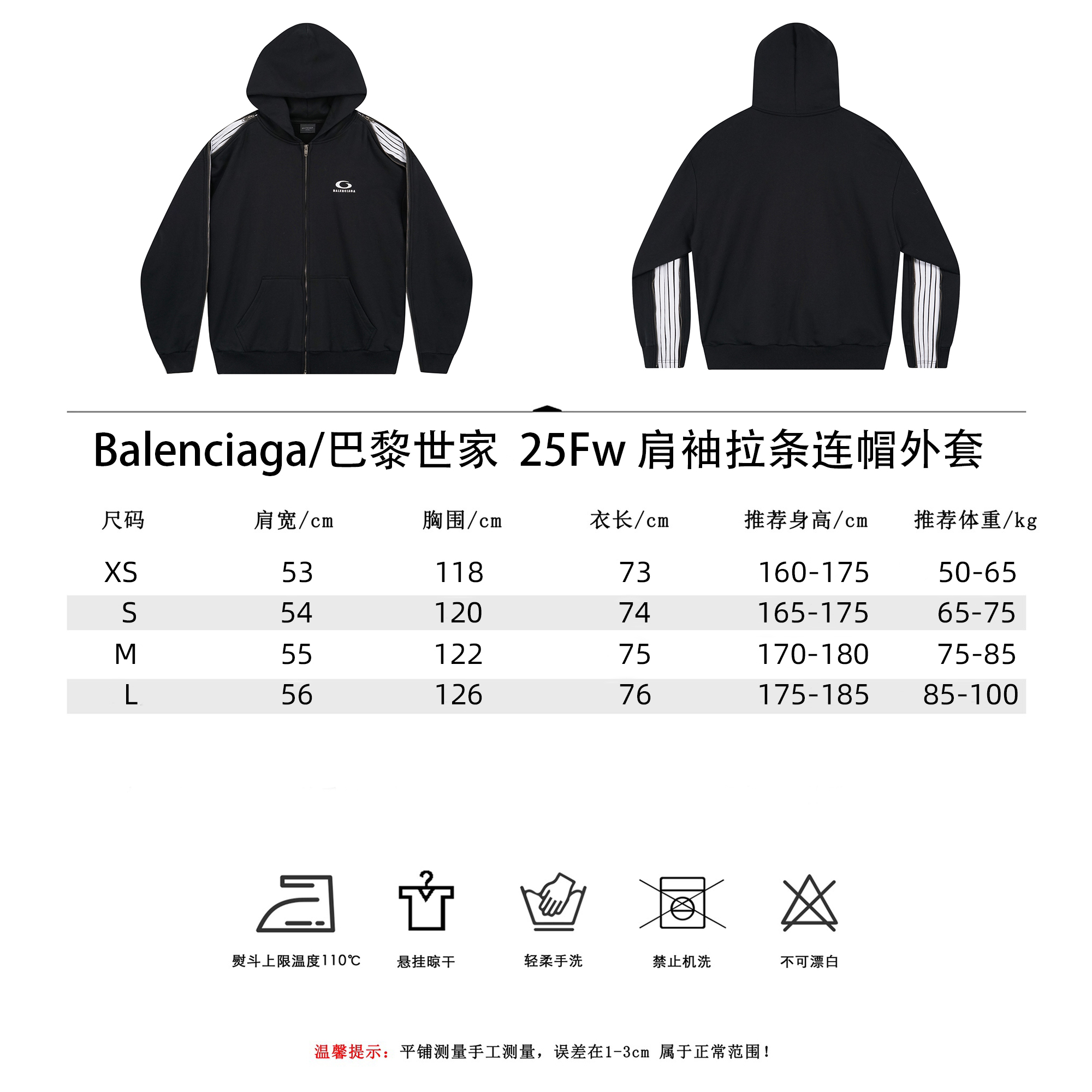 Balenciaga/巴黎世家 25Fw肩袖拉条连帽外套 前左胸口刺绣经典LOGO接链开衫连帽卫衣 黑色