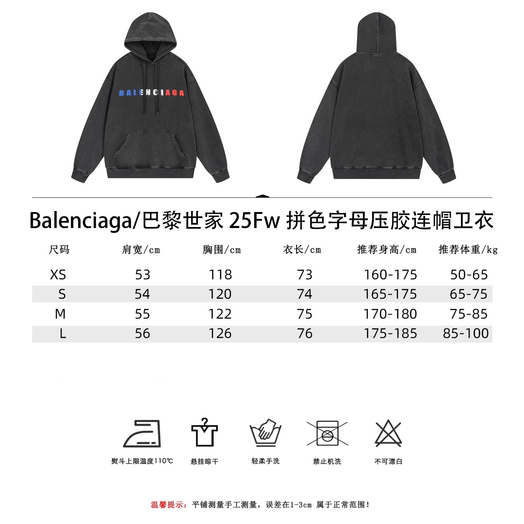 Balenciaga/巴黎世家25Fw拼色字母压胶连帽卫衣
