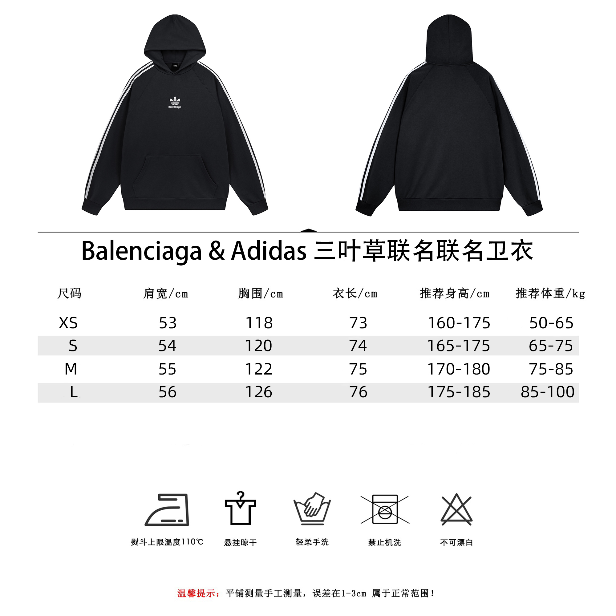 Balenciaga& Adidas 三叶草联名联名卫衣 黑色 蓝色