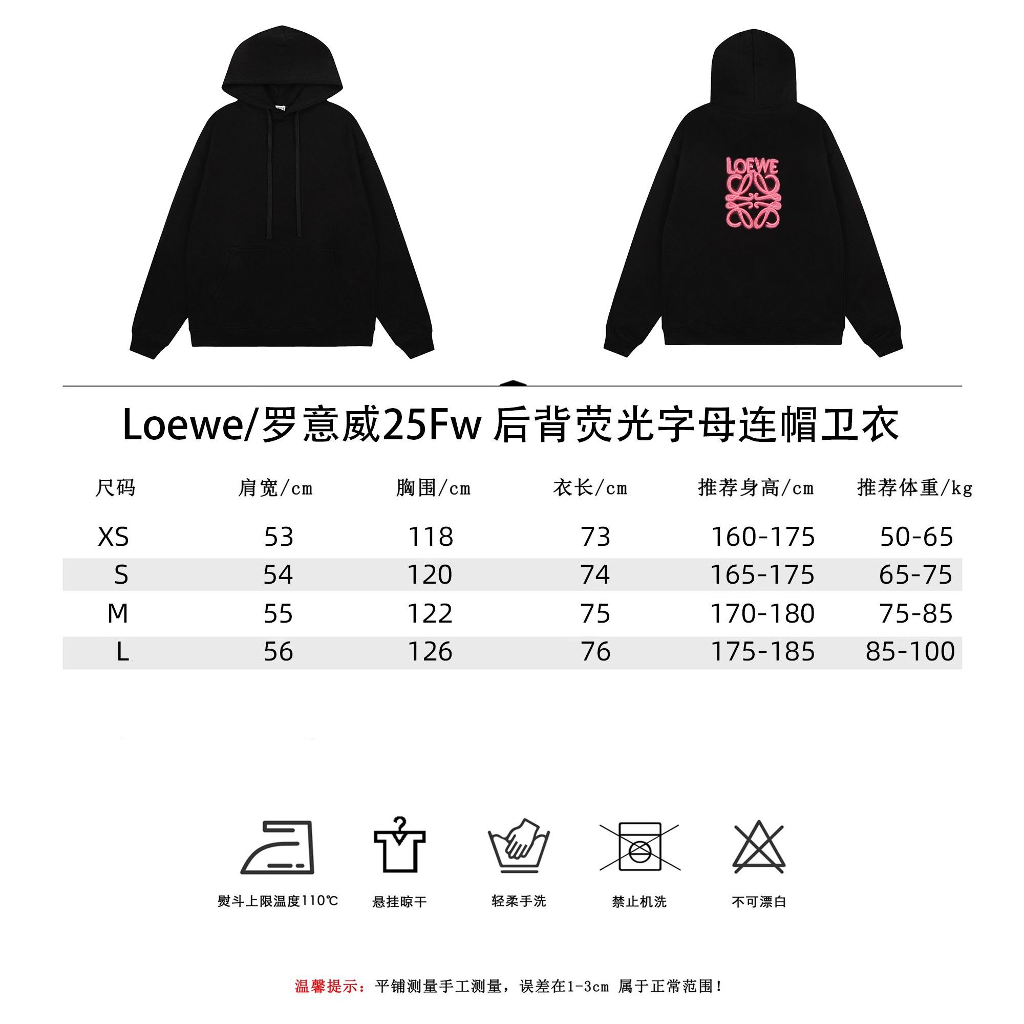 Loewe/罗意威25Fw后背荧光字母连帽卫衣 黑色 白色