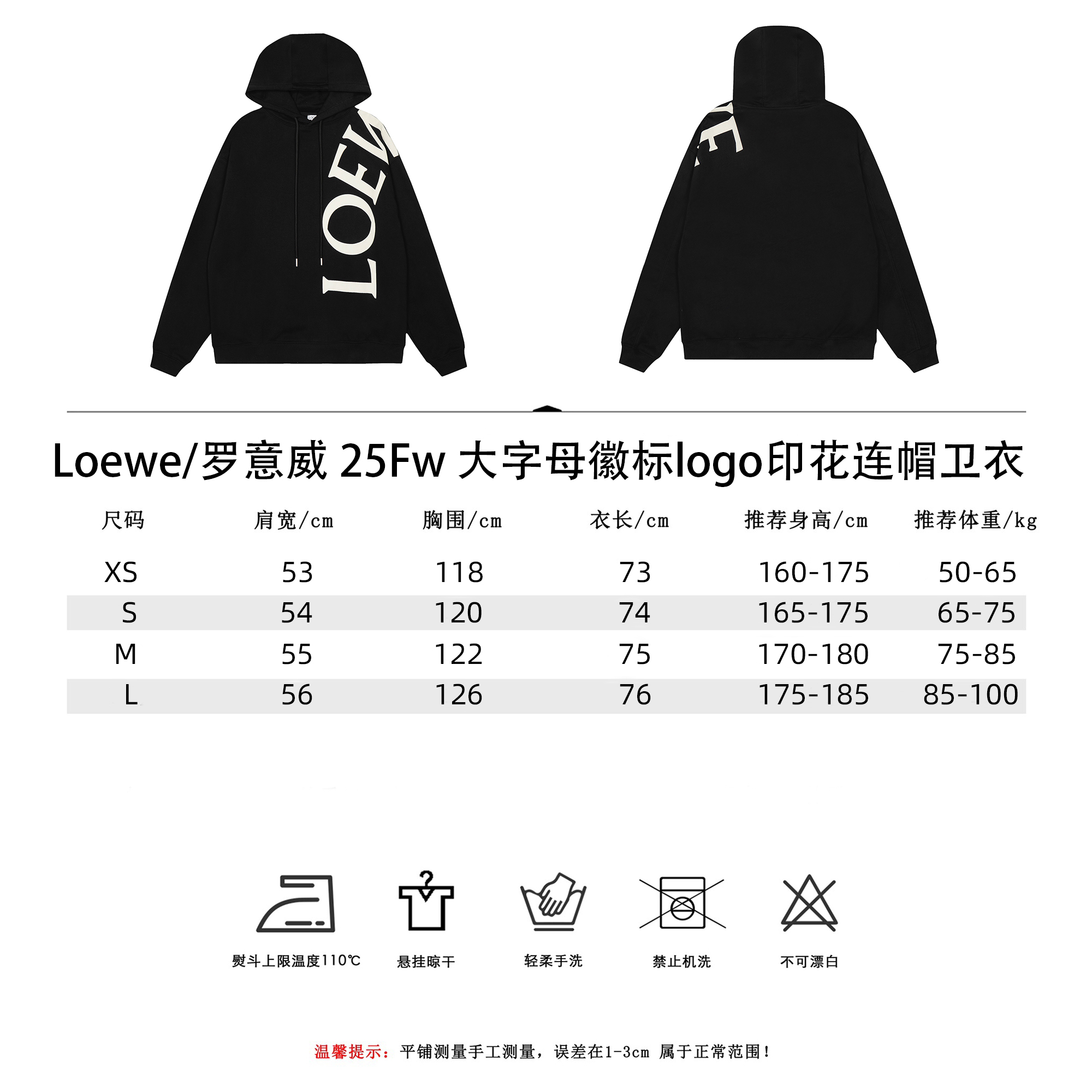 Loewe/罗意威 25Fw大字母微标logo印花连帽卫衣