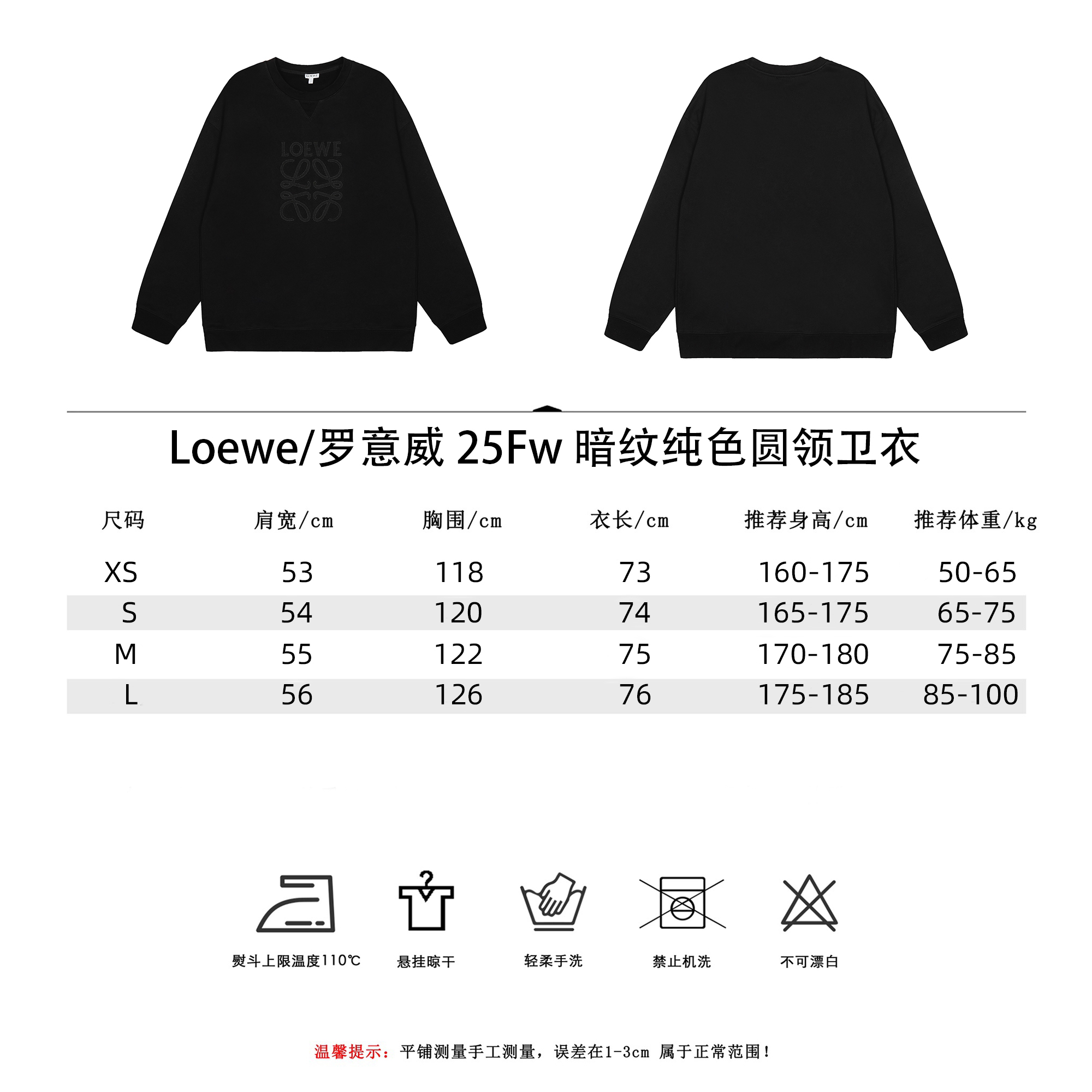Loewe/罗意威 25Fw 暗纹纯色圆领卫衣
