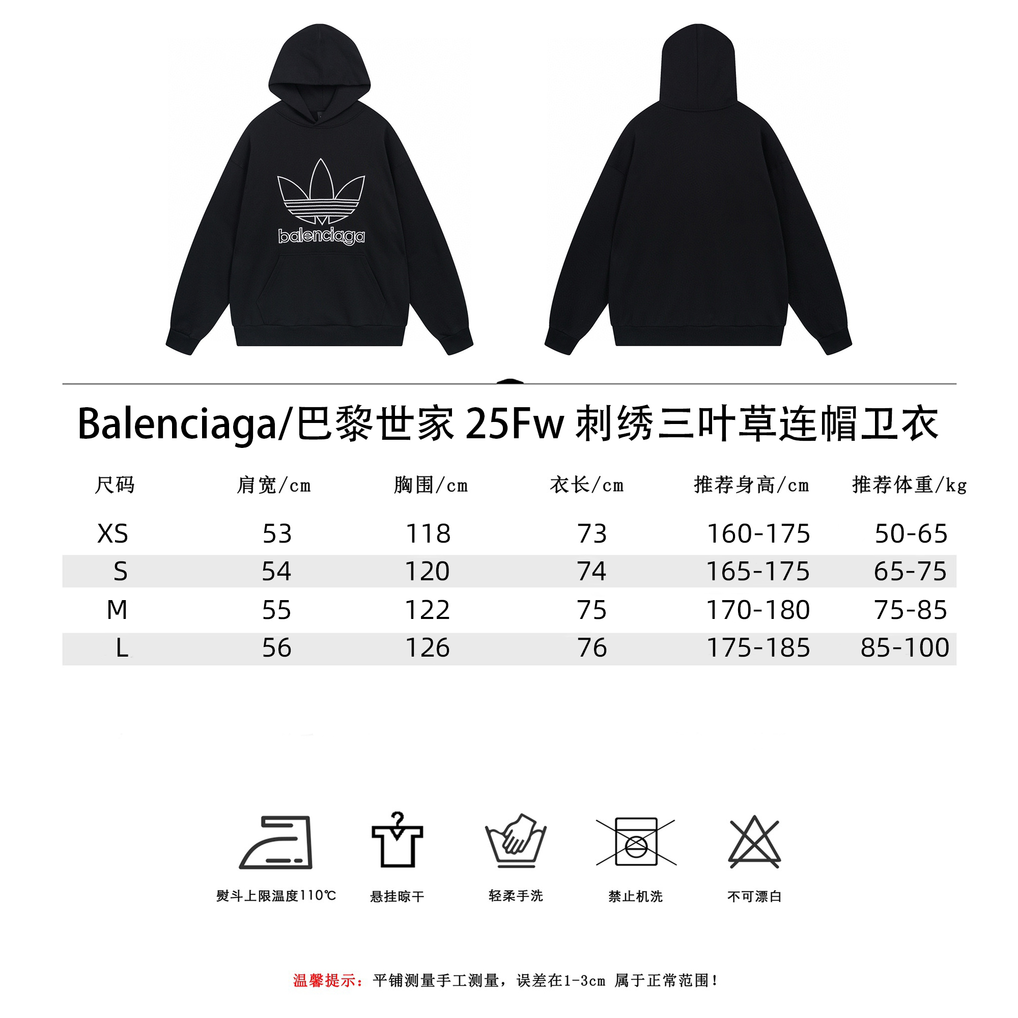 Balenciaga/巴黎世家 25Fw刺绣三叶草连帽卫衣 面料采用巴黎ZP定织定染全棉大卫衣 黑色