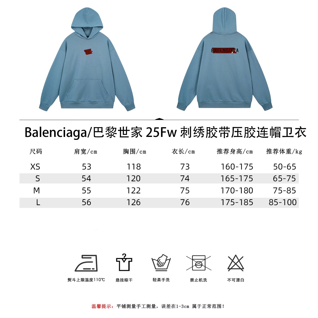 Balenciaga/巴黎世家 25Fw刺绣胶带压胶连帽卫衣 黑色 天兰