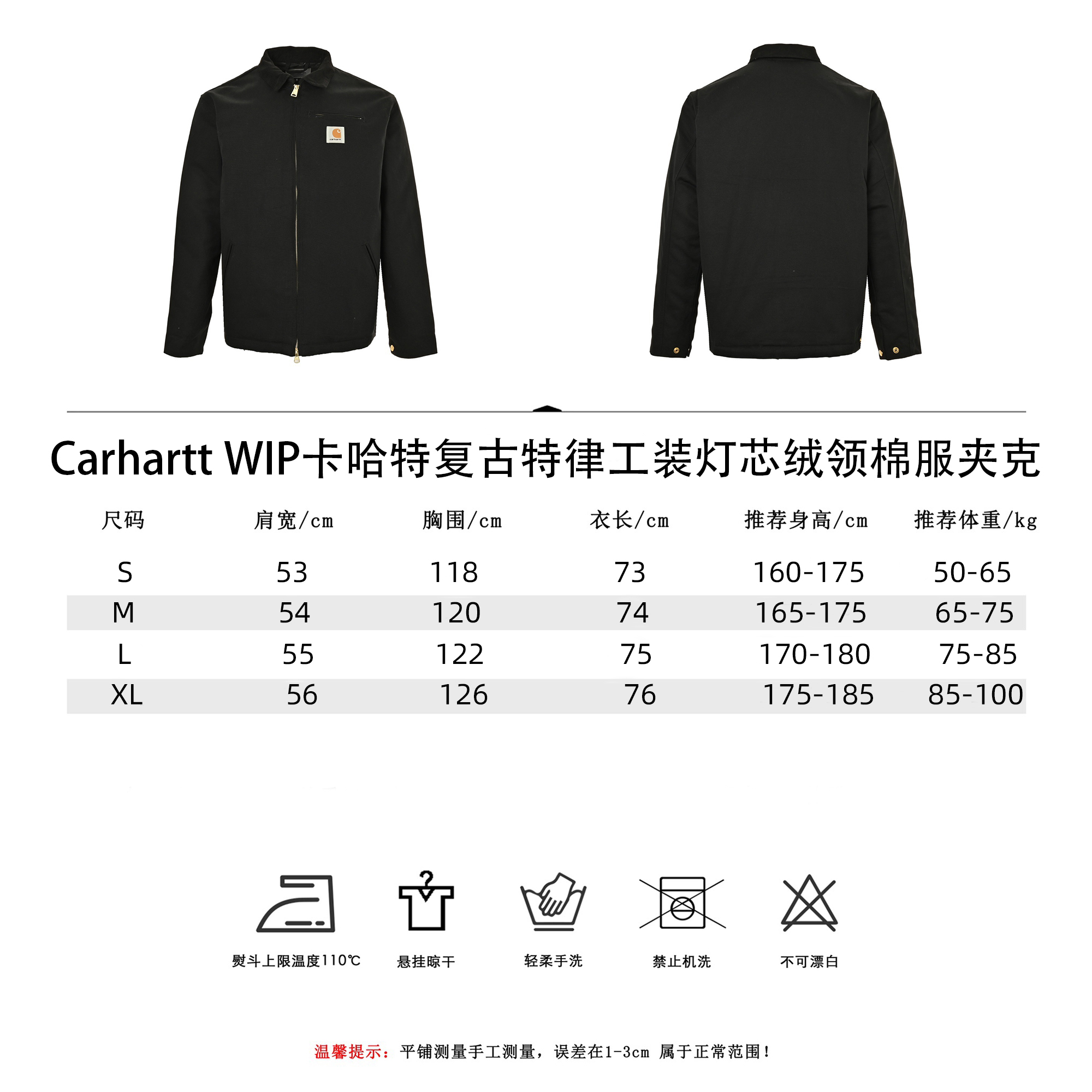 Carhartt WIP卡哈特复古特律工装灯芯绒领棉服夹克