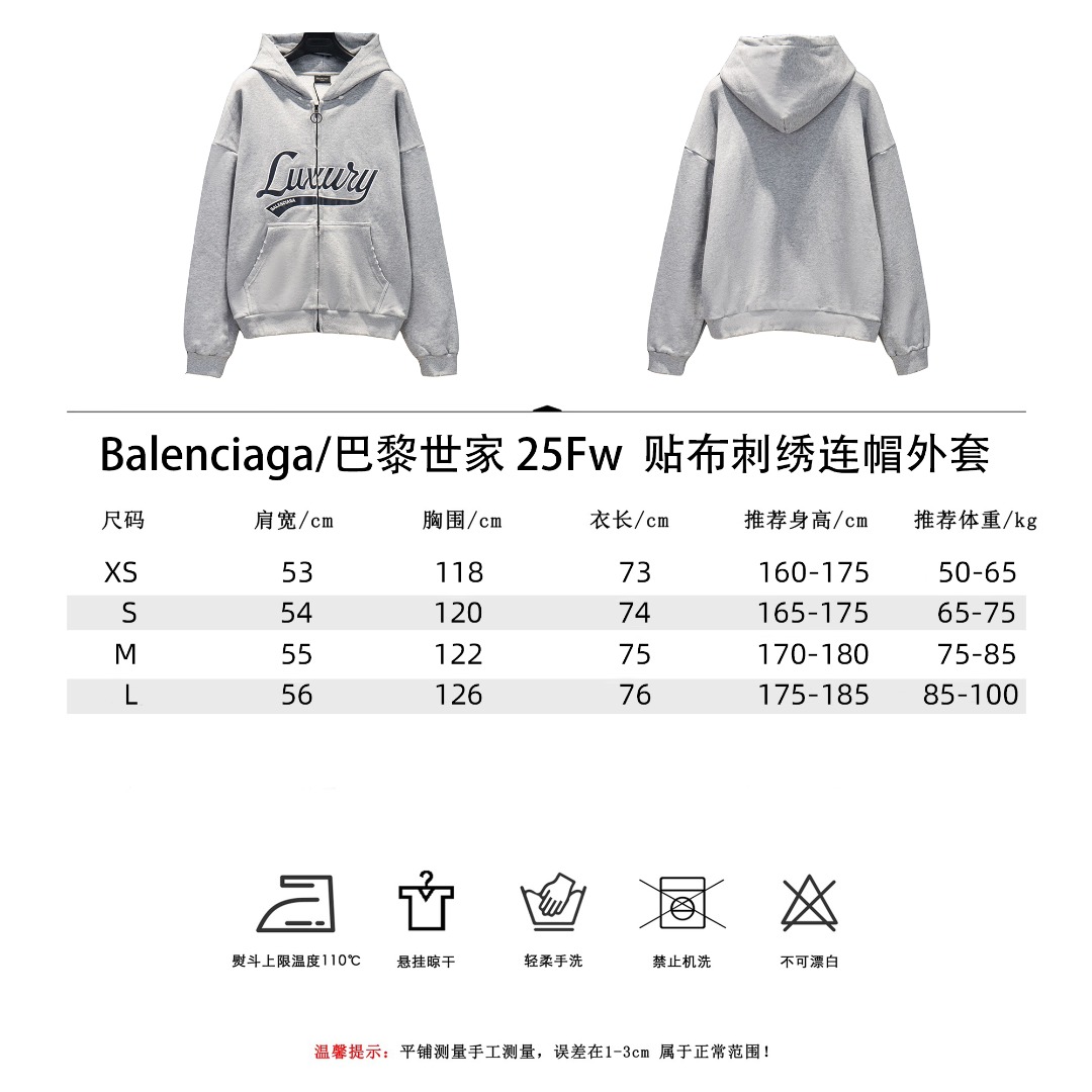 Balenciaga/巴黎世家 25Fw 贴布刺绣连帽外套 花灰