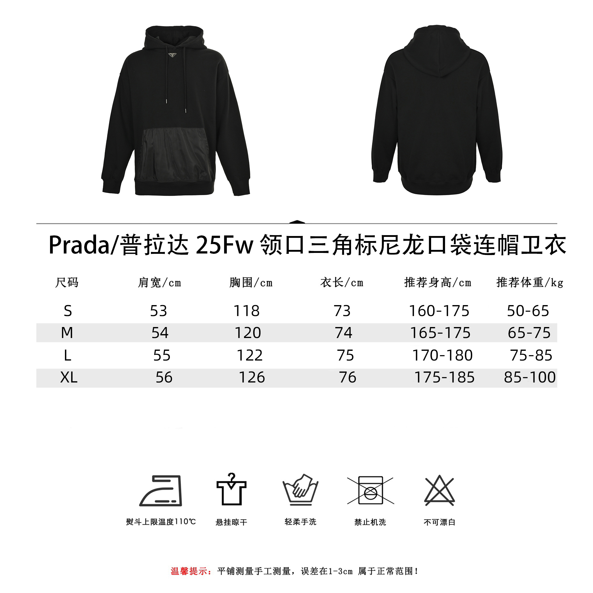 Prada/普拉达 25Fw 领口三角标尼龙口袋连帽卫衣-莆田鞋,莆田鞋货源,高仿鞋,高仿鞋货源,安福档口,莆田高仿鞋,莆田鞋批发,高仿鞋批发,莆田高仿运动鞋,高仿运动鞋,莆田运动鞋 Prada/普拉达 25Fw 领口三角标尼龙口袋连帽卫衣