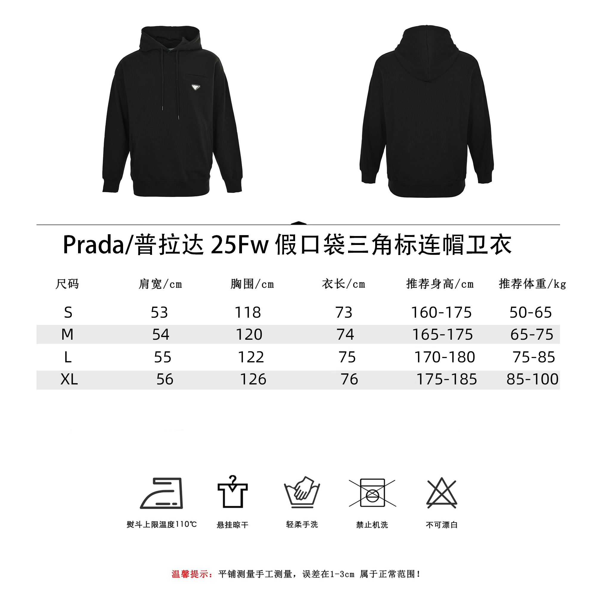 Prada/普拉达 25Fw 假口袋三角标连帽卫衣